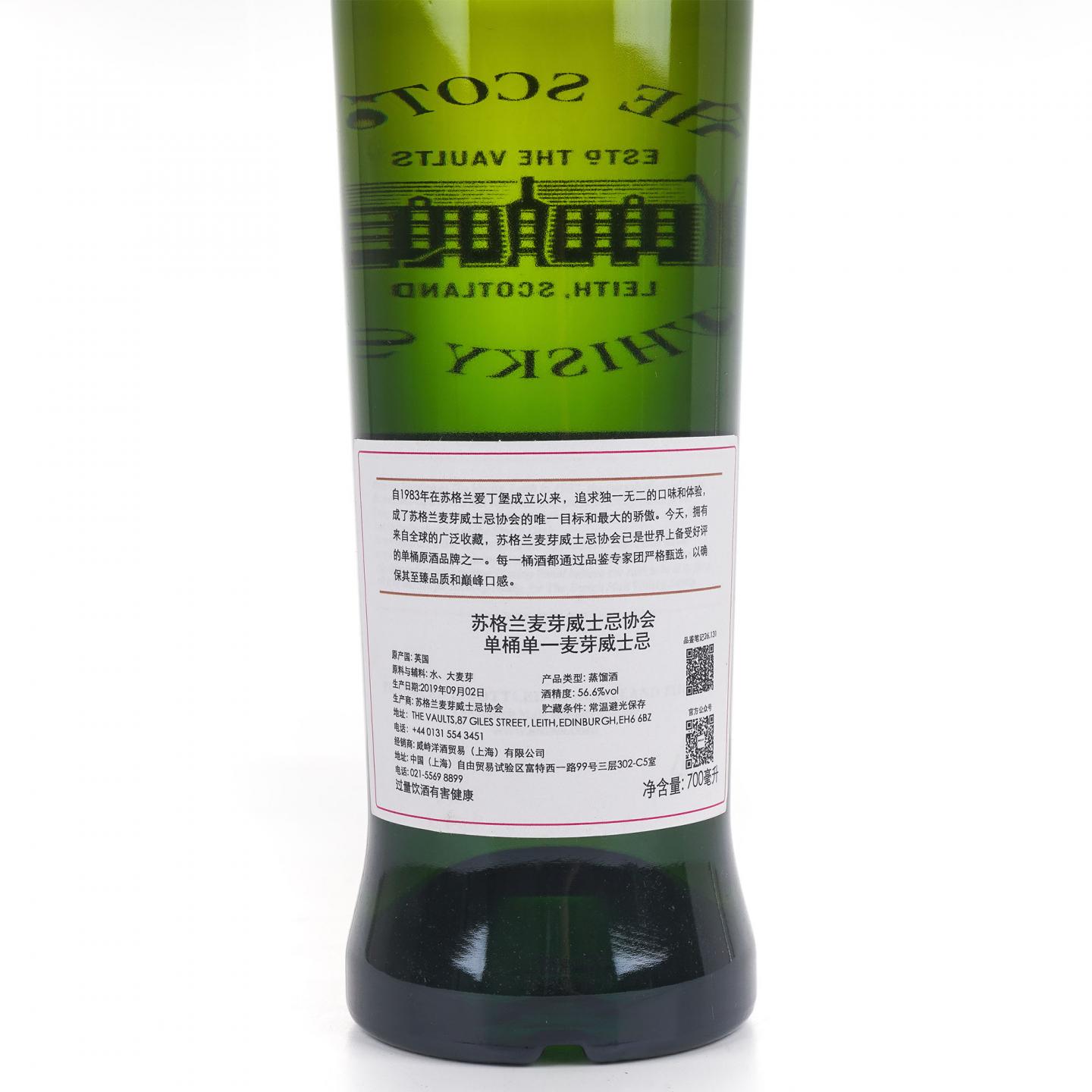 SMWS 26.131 克里尼利基 8年 2010