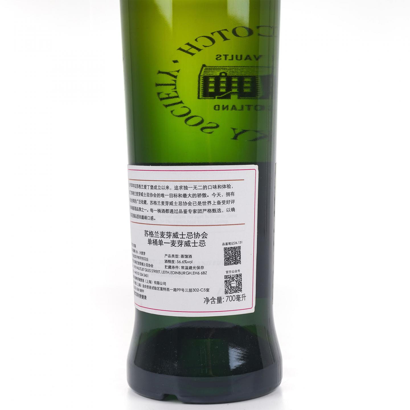 SMWS 26.131 克里尼利基 8年 2010