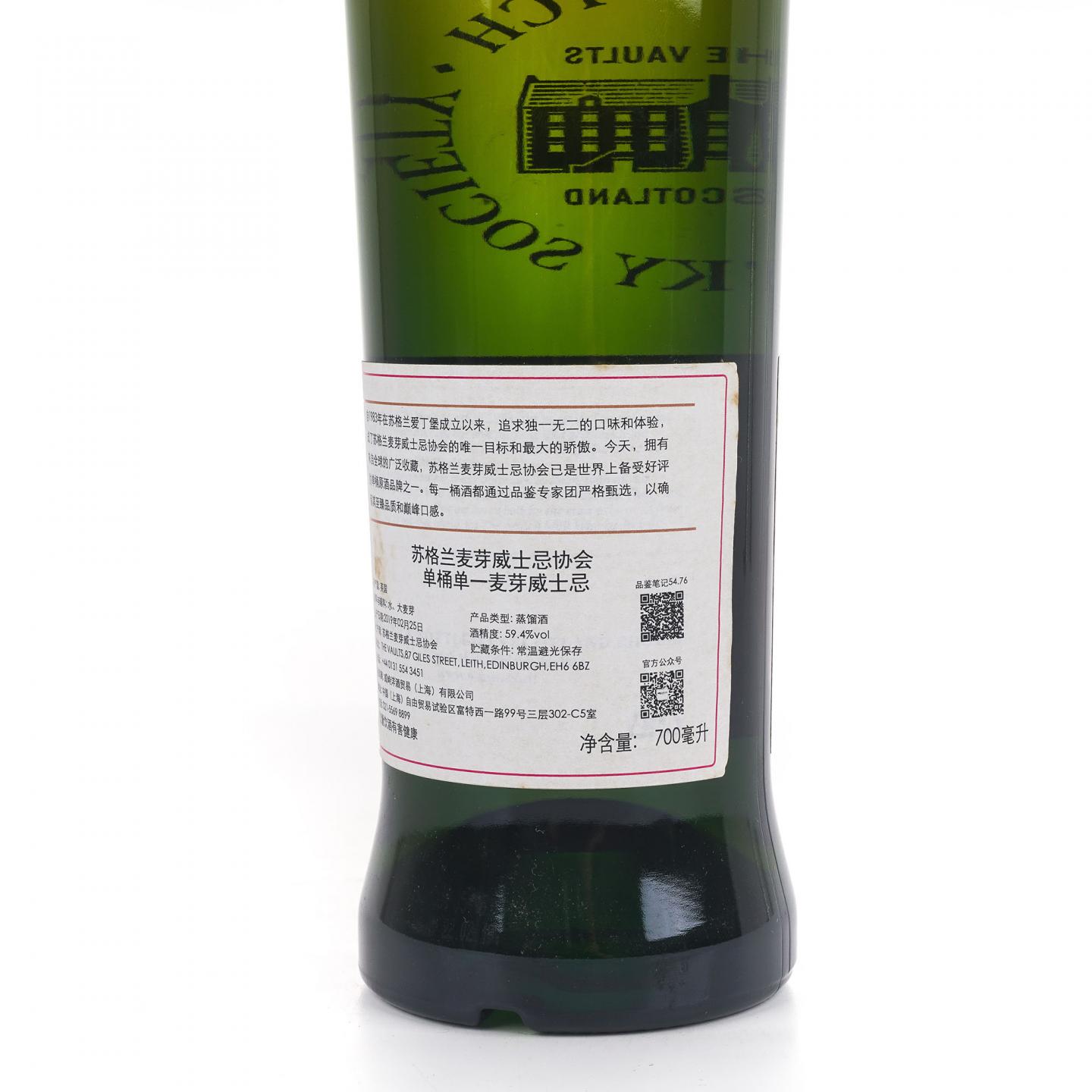 SMWS 54.76 雅伯莱 11年 2007