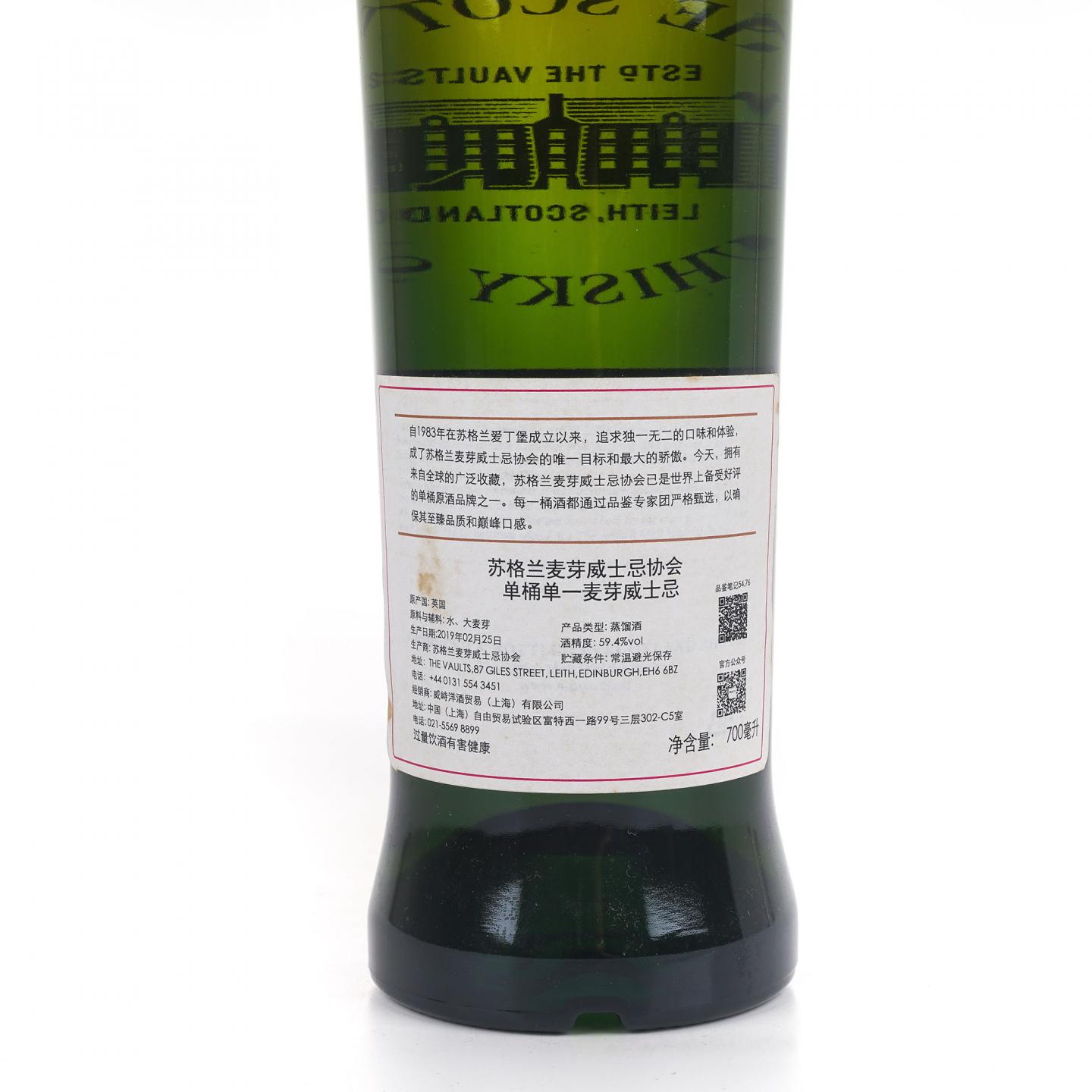 SMWS 54.76 雅伯莱 11年 2007