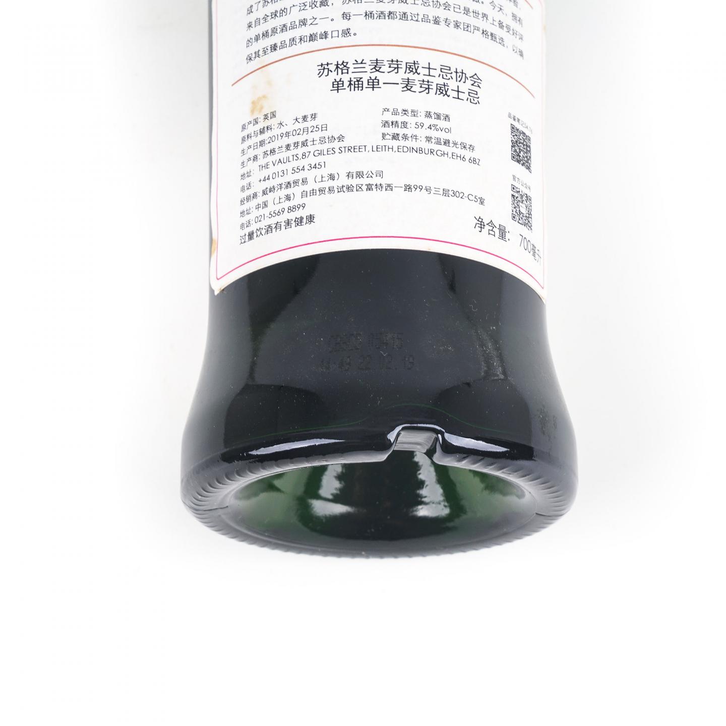 SMWS 54.76 雅伯莱 11年 2007