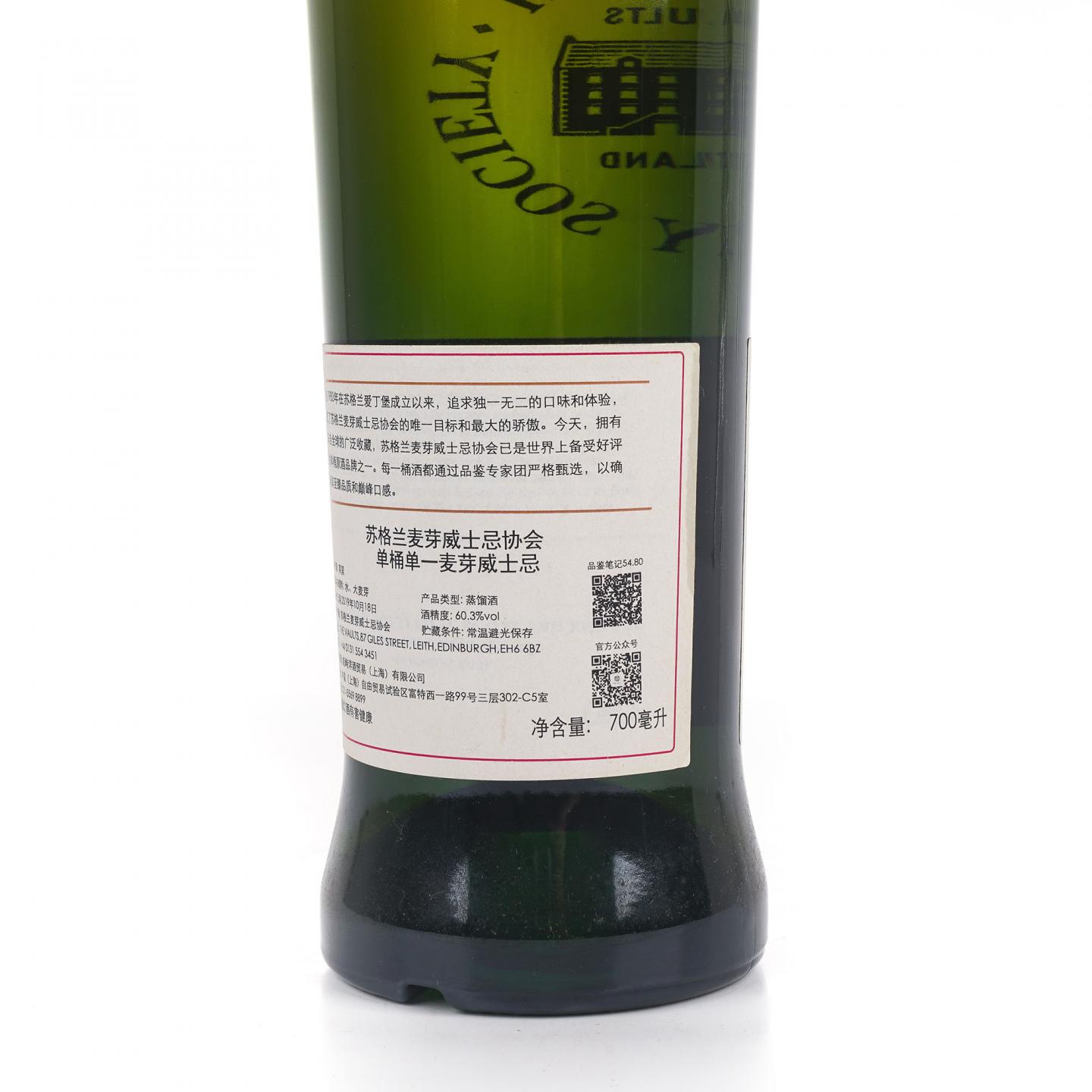 SMWS 54.80 雅伯莱 12年 2006