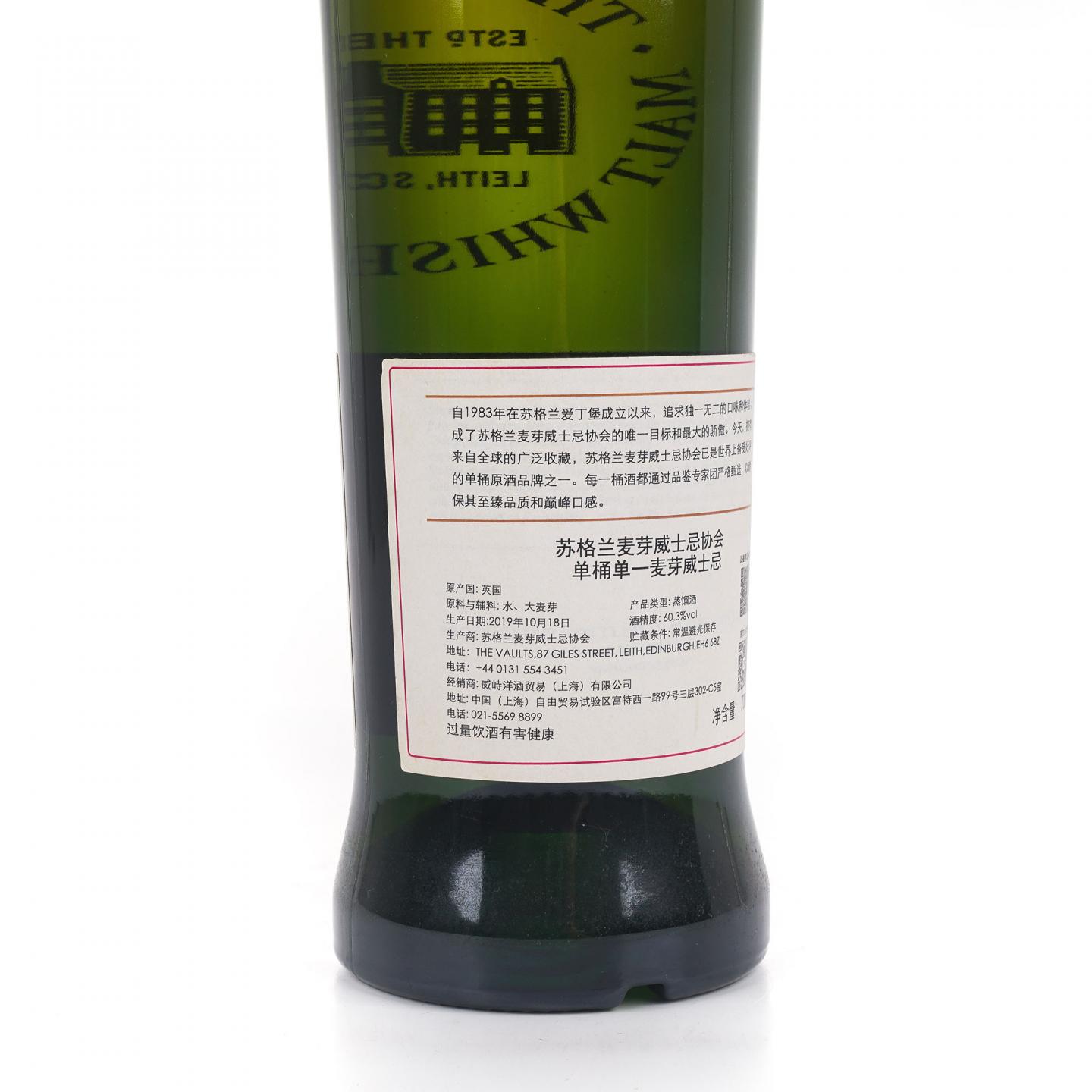 SMWS 54.80 雅伯莱 12年 2006