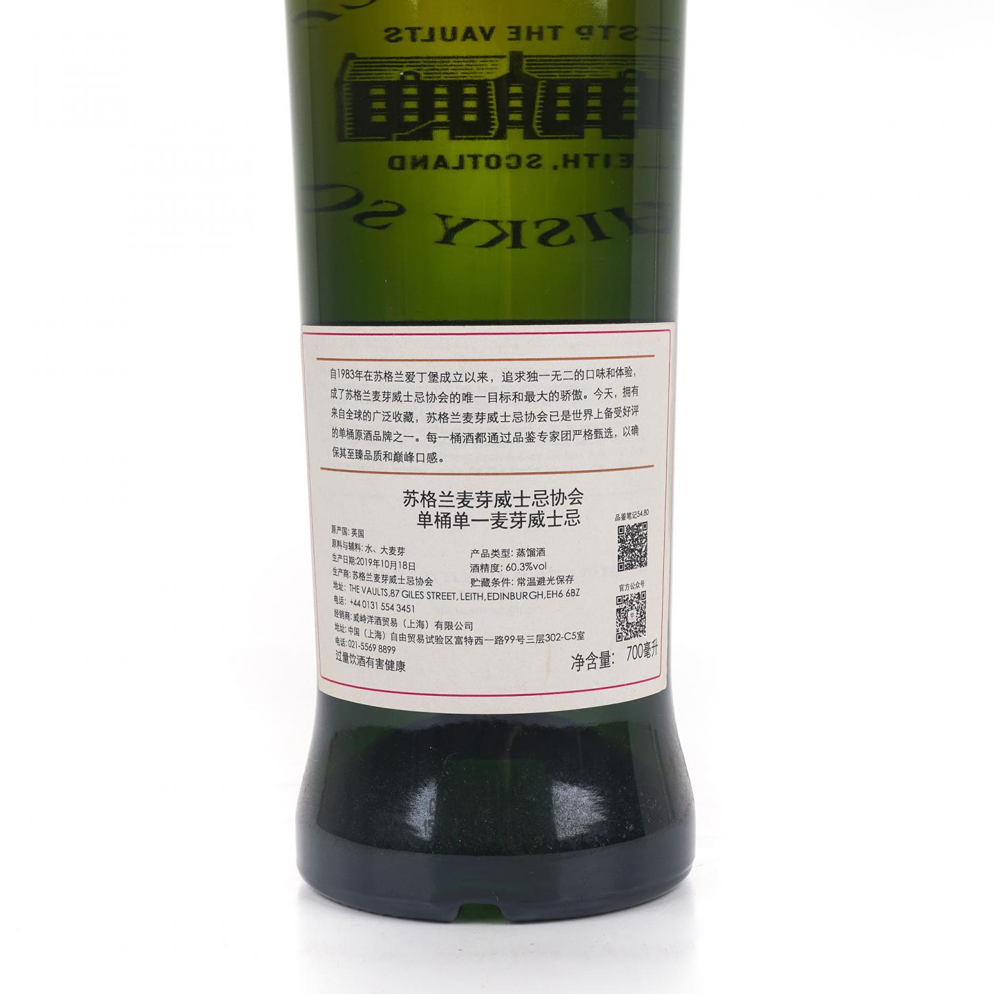 SMWS 54.80 雅伯莱 12年 2006