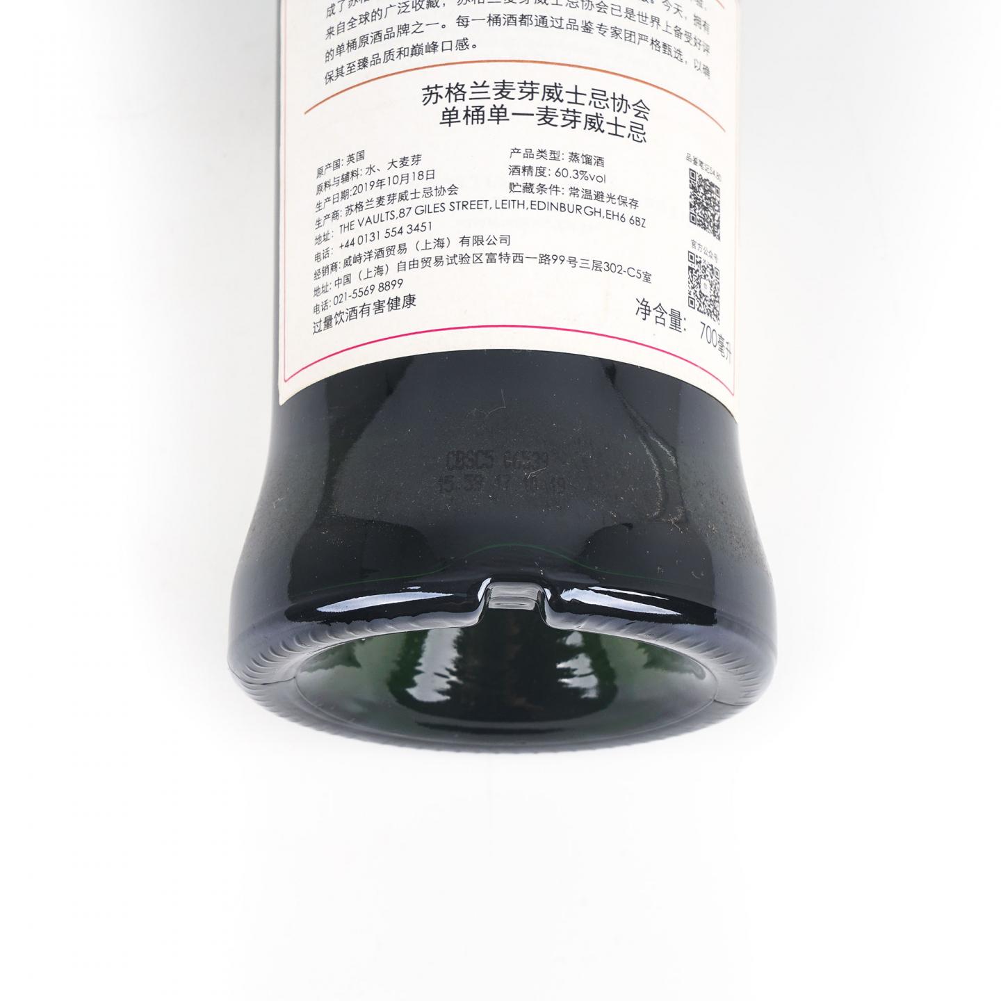 SMWS 54.80 雅伯莱 12年 2006