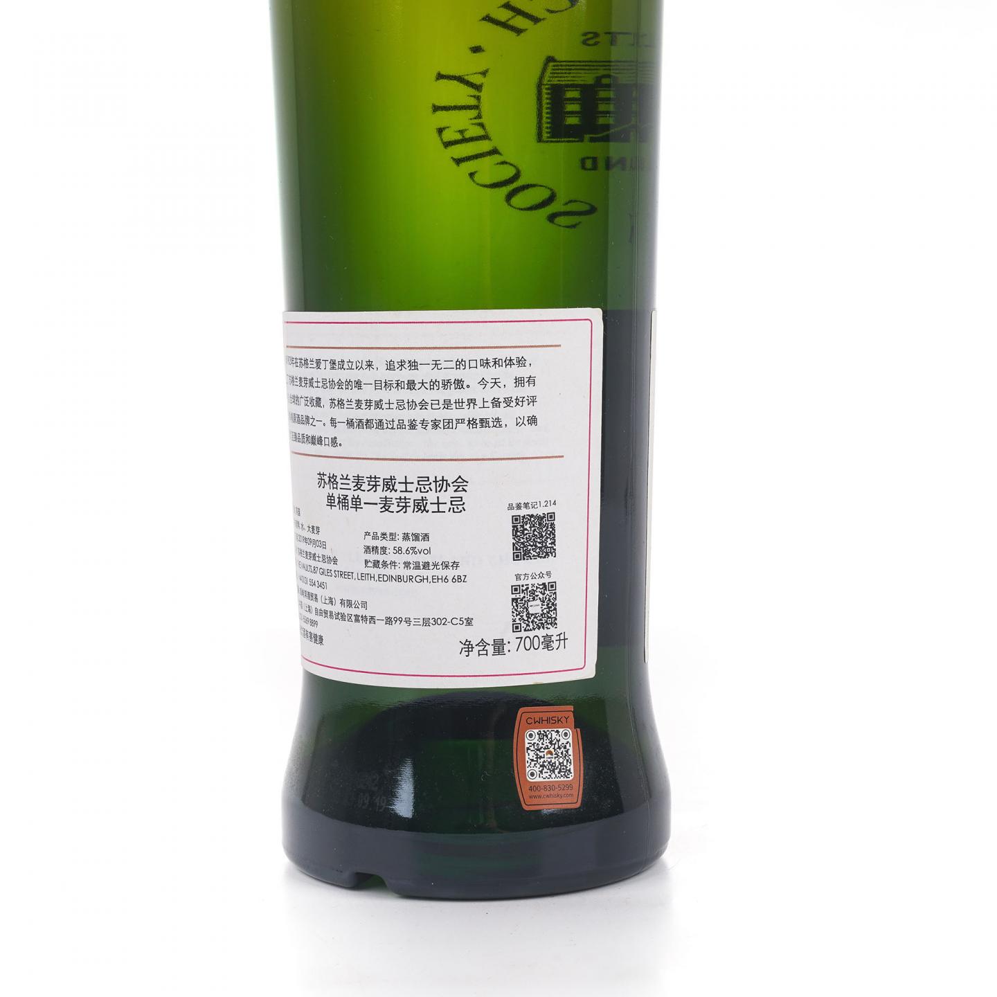 SMWS 1.214 格兰花格 8年 2011