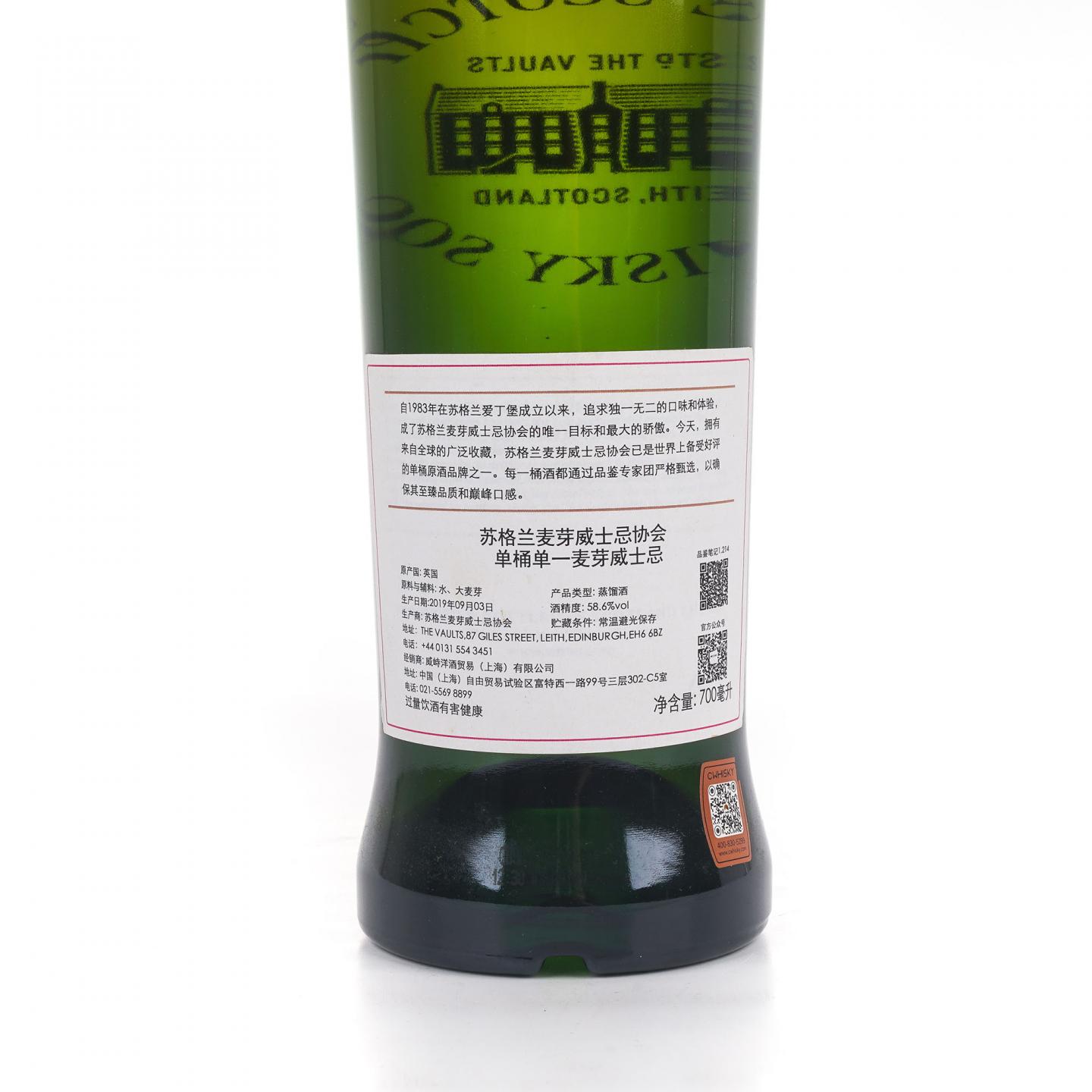 SMWS 1.214 格兰花格 8年 2011