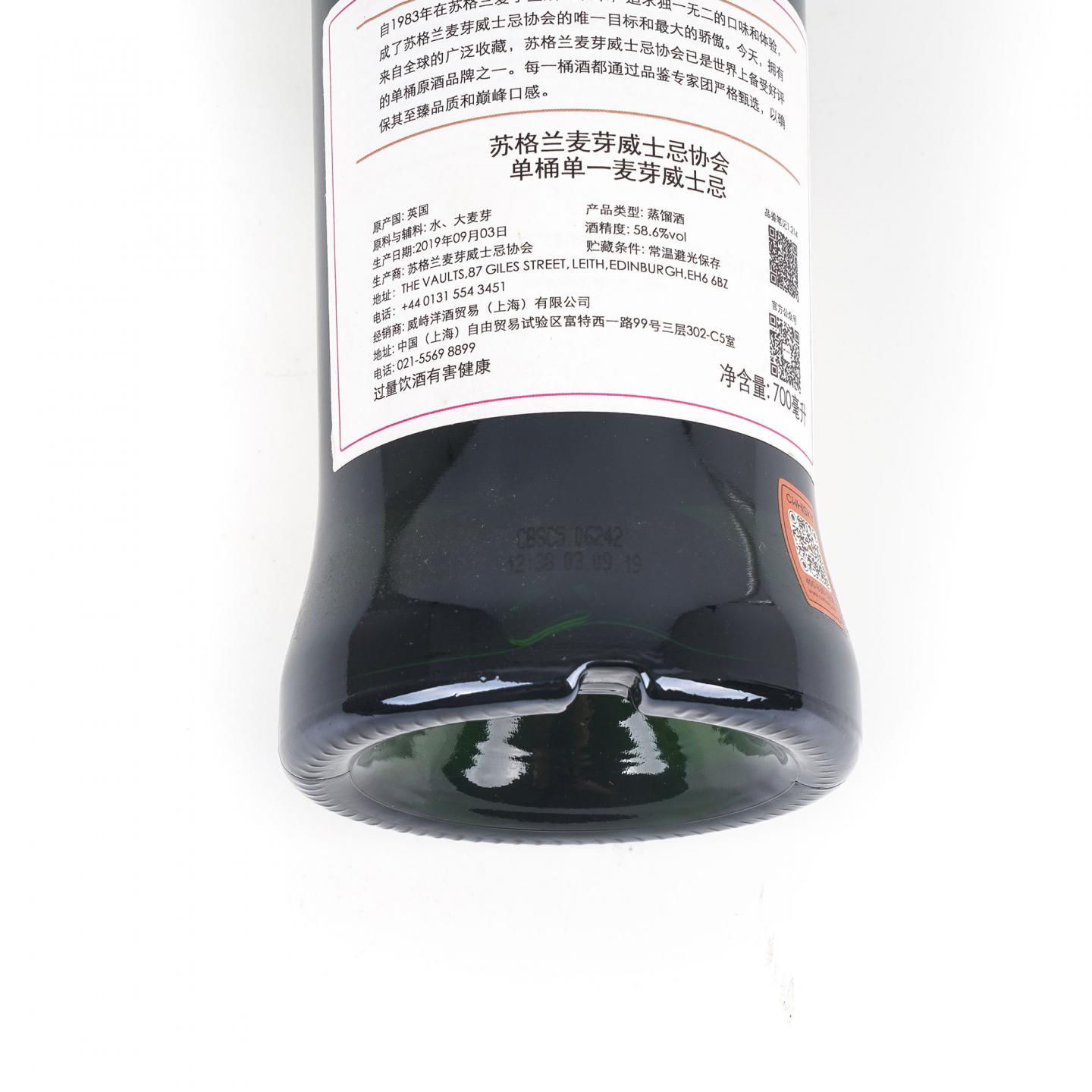 SMWS 1.214 格兰花格 8年 2011