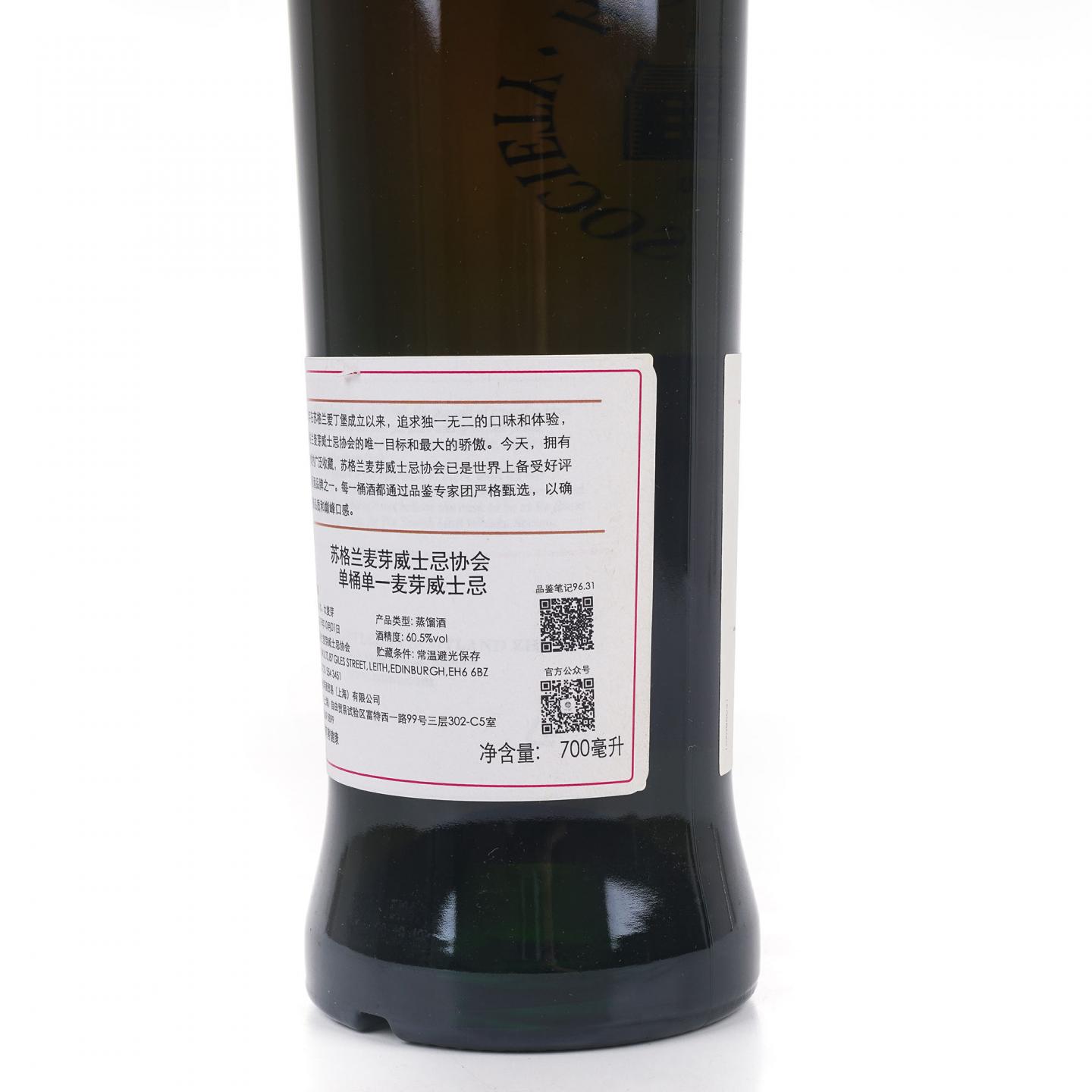SMWS 96.31 格兰多纳 10年 2008 700ml