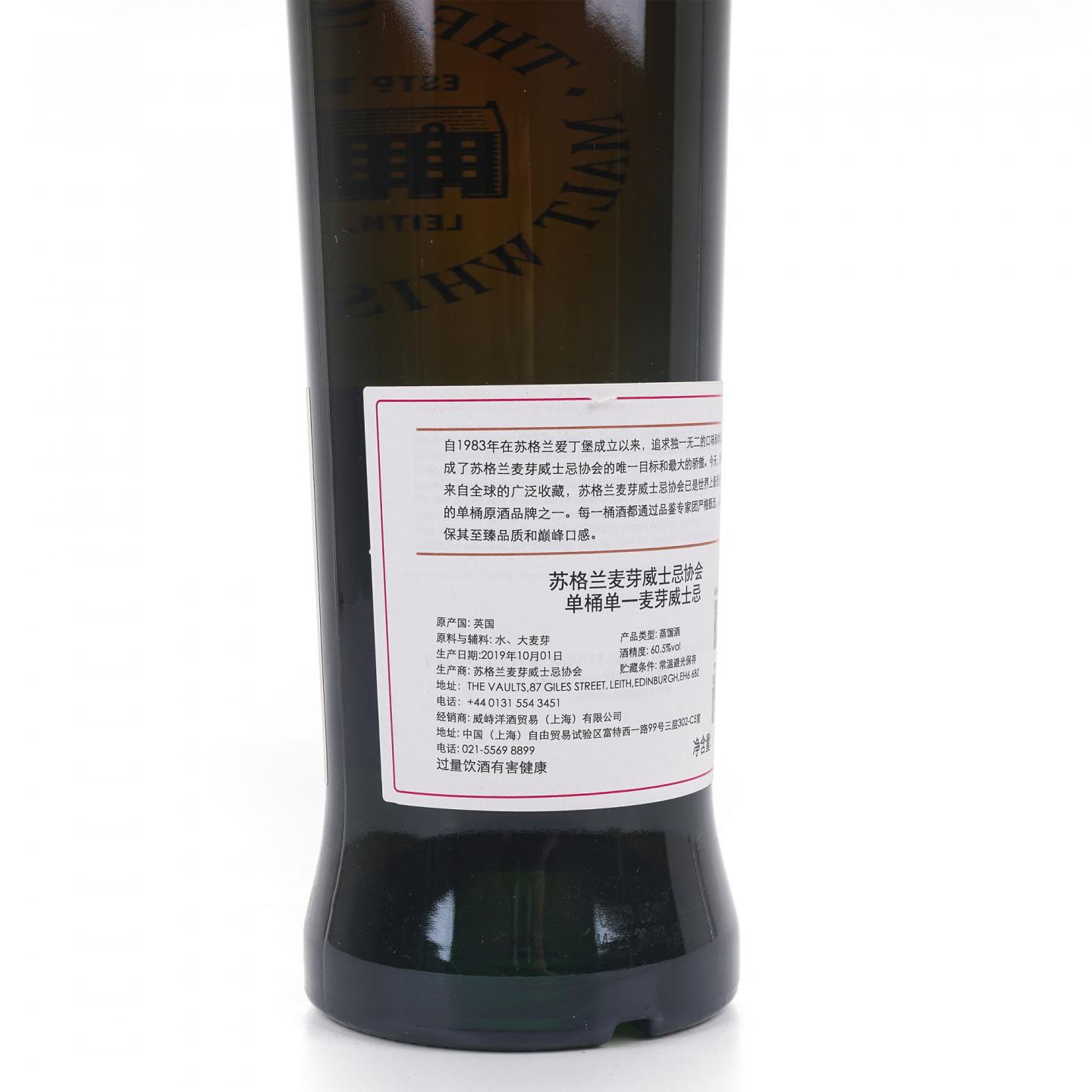 SMWS 96.31 格兰多纳 10年 2008 700ml