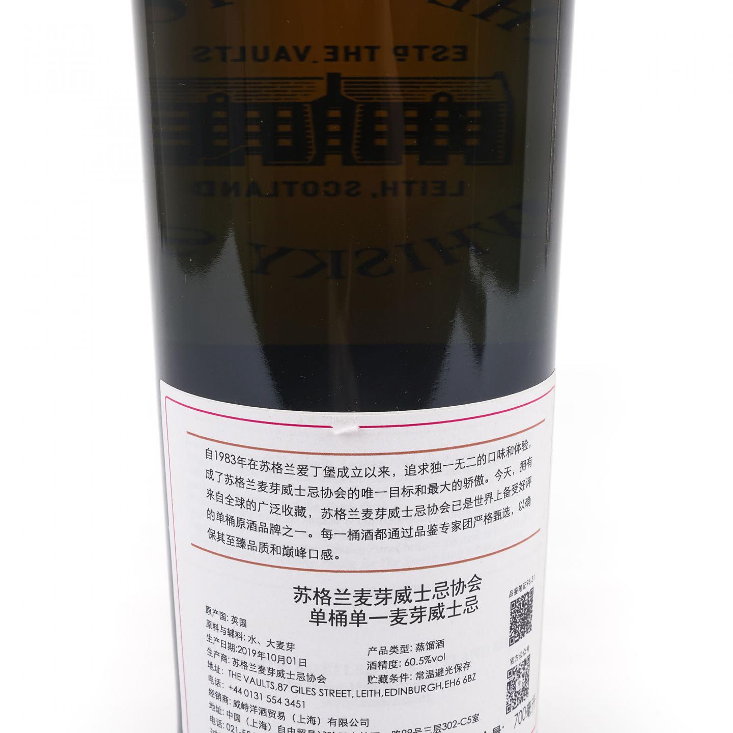 SMWS 96.31 格兰多纳 10年 2008 700ml