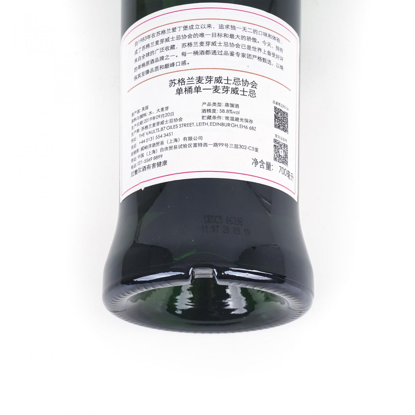 SMWS 85.56 格兰爱琴 12年 2006