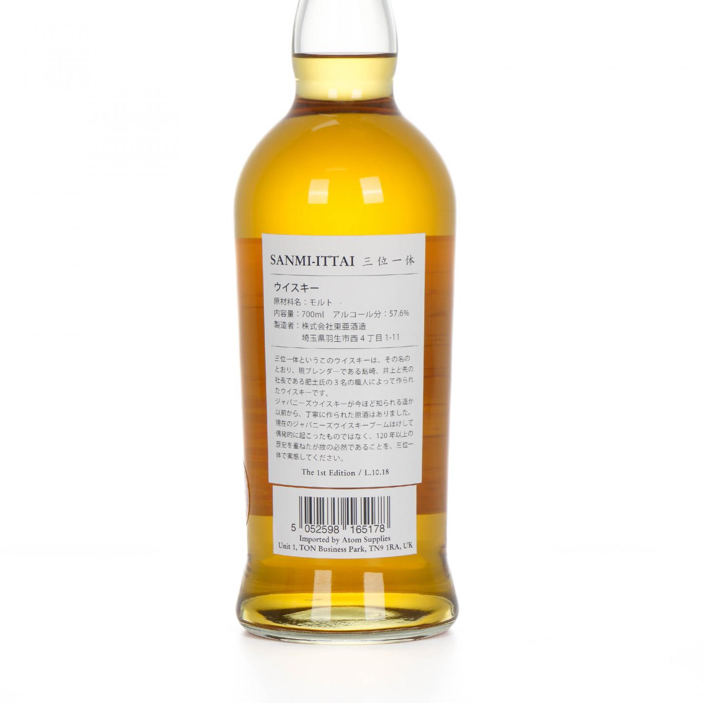 羽生 三位一体 Pure Malt 单桶#9585