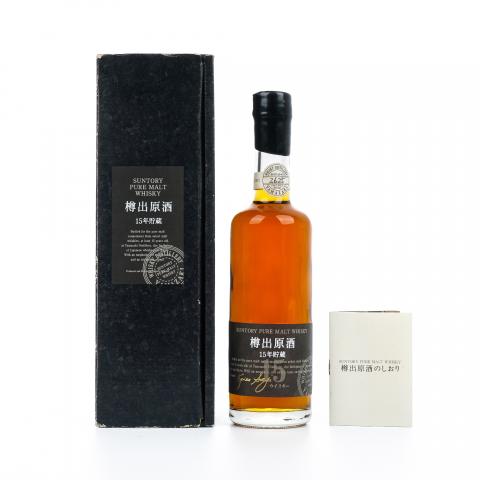 山崎 樽出原酒 15年贮藏 瓶号2625