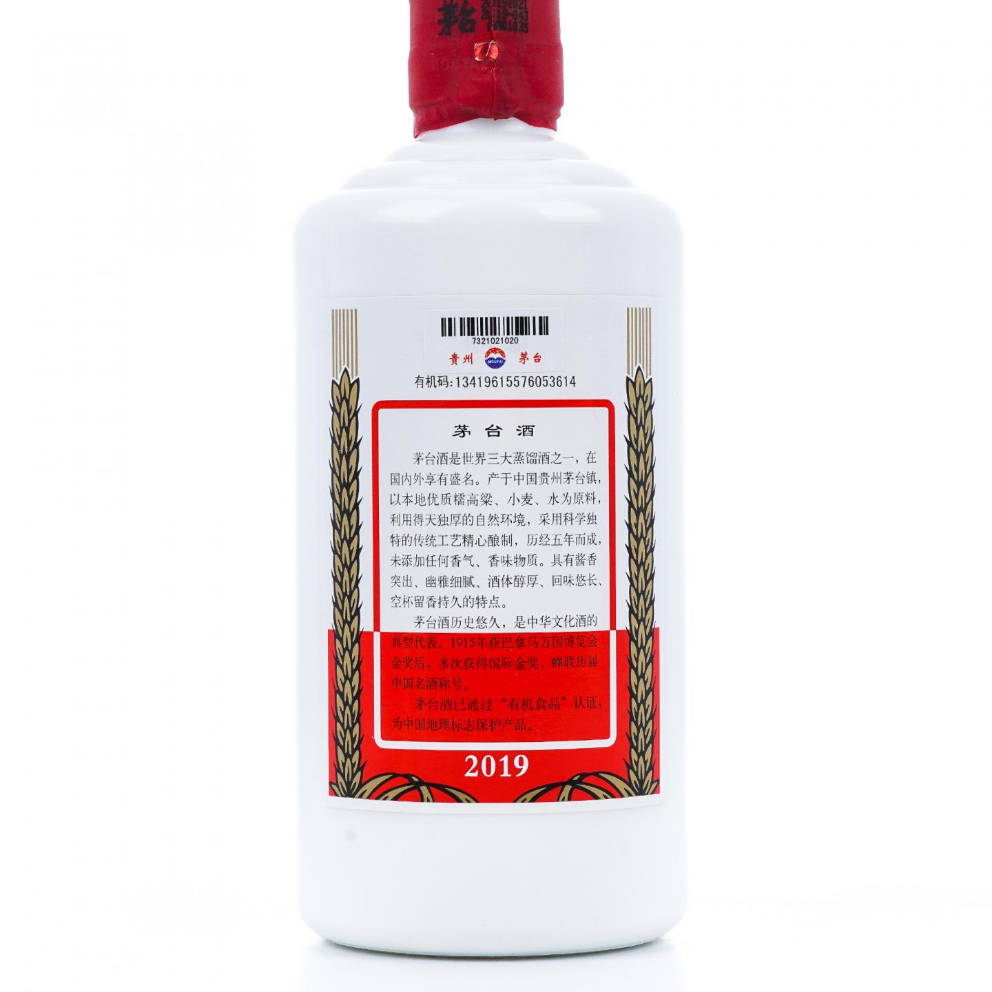 贵州茅台·2019 飞天