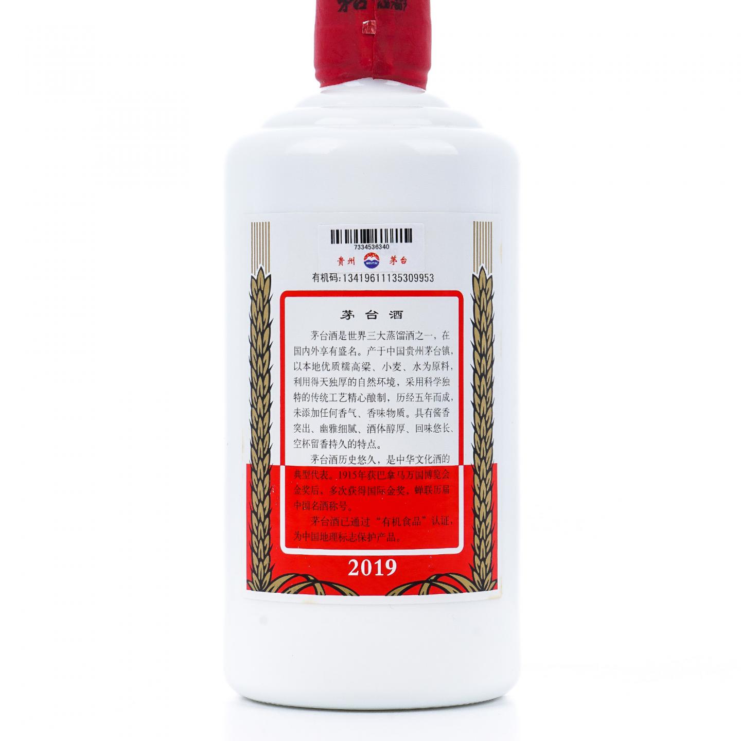 贵州茅台·2019 飞天 500ml