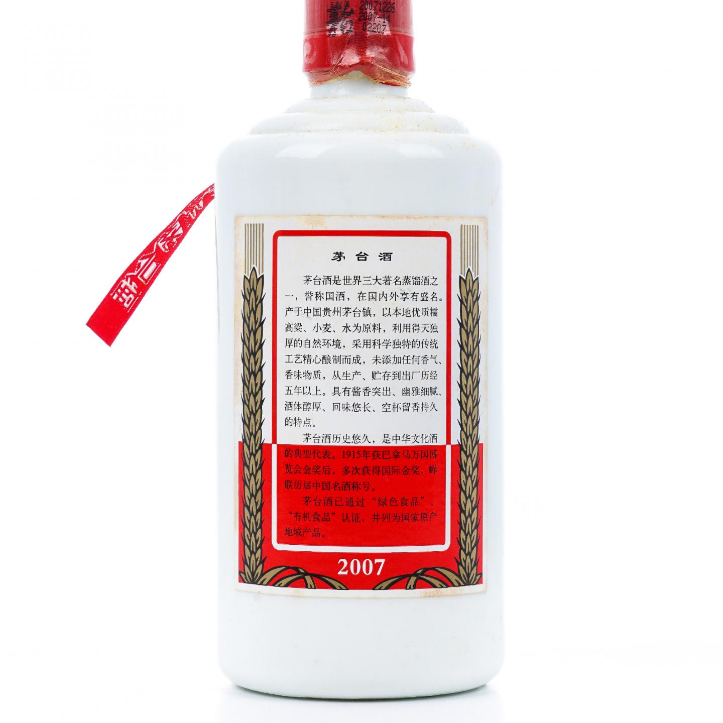 贵州茅台·飞天 2007