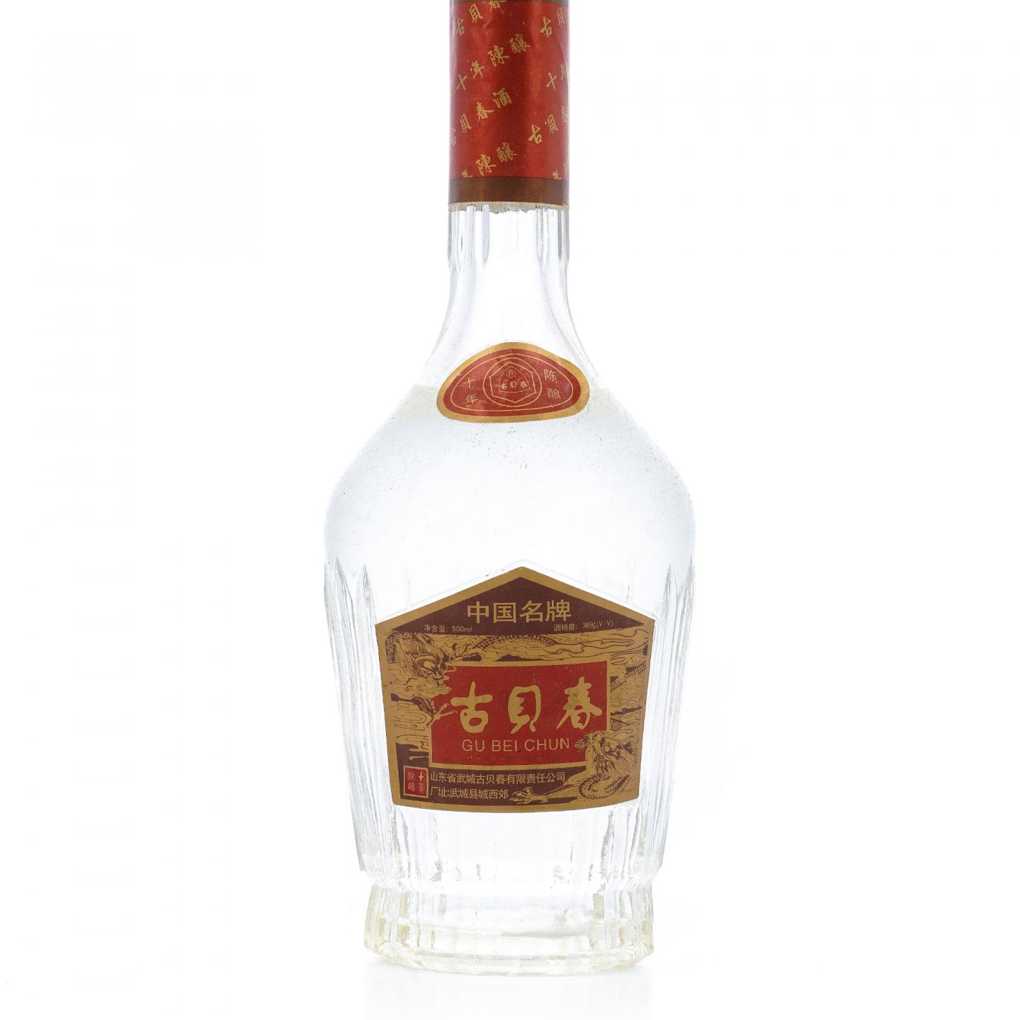 山东古贝春·磁化 珍品 十年陈酿