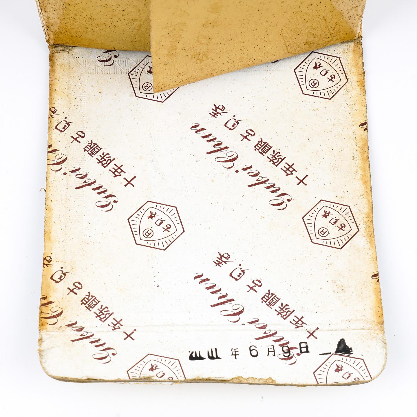 山东古贝春·磁化 珍品 十年陈酿