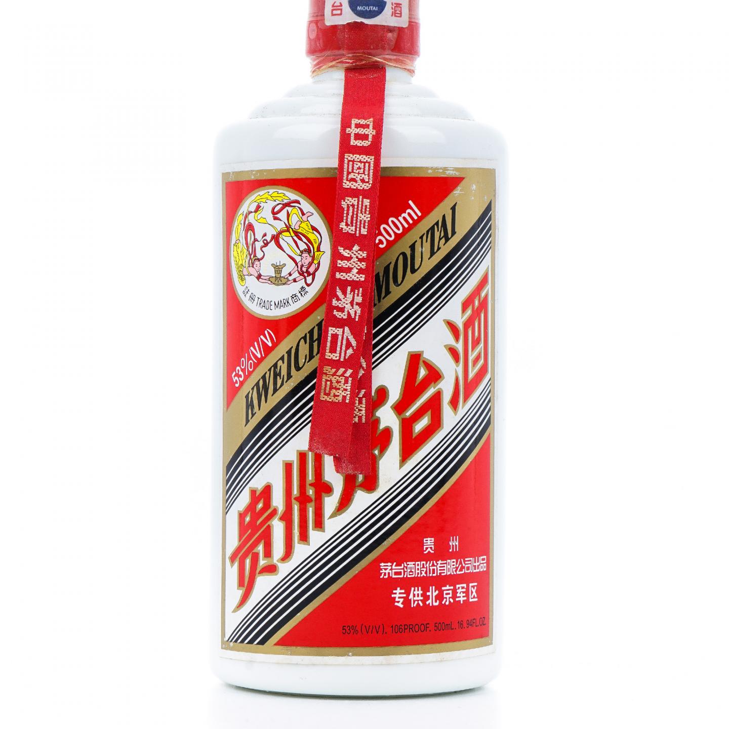 贵州茅台·2005年 专供北京军区