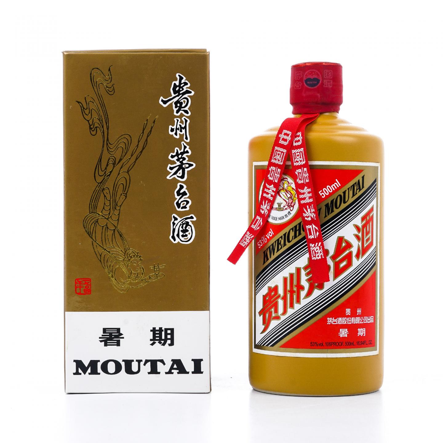 贵州茅台·暑期 2018