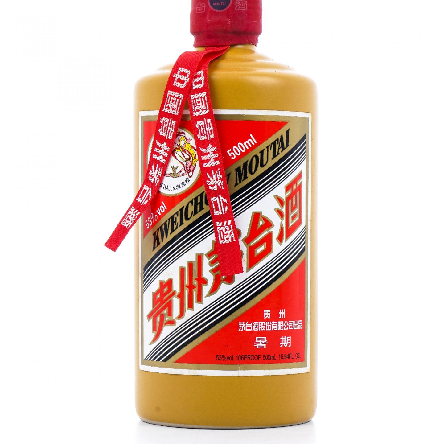 贵州茅台·暑期 2018