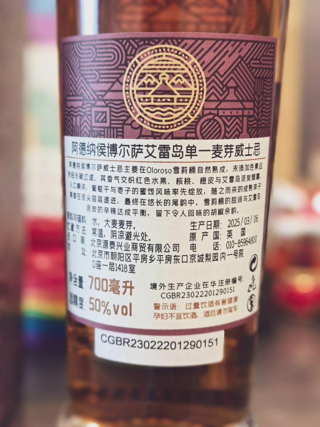 【签名版】Ardnahoe 阿德纳侯博尔萨bholsa纯雪莉桶 创始人签名版