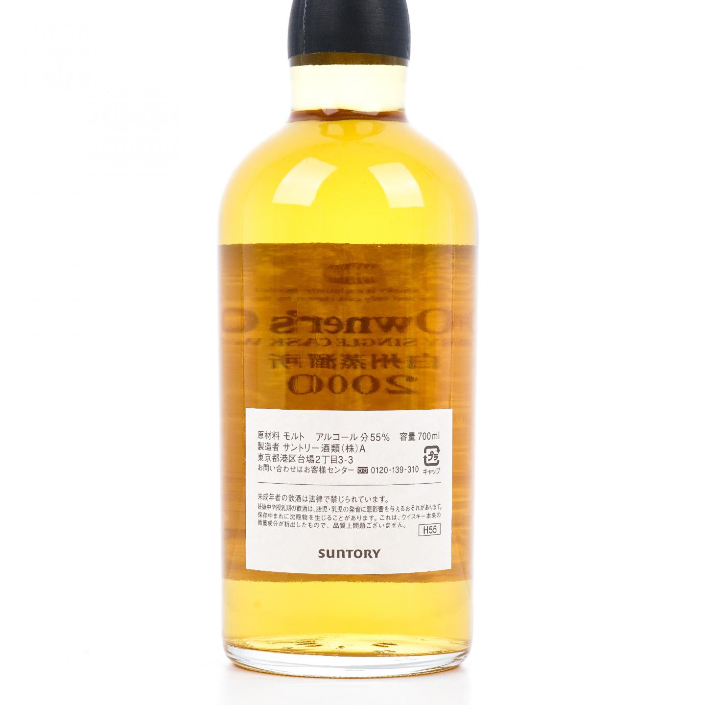 白州蒸馏所 2000-2011 业主桶#EF 41797