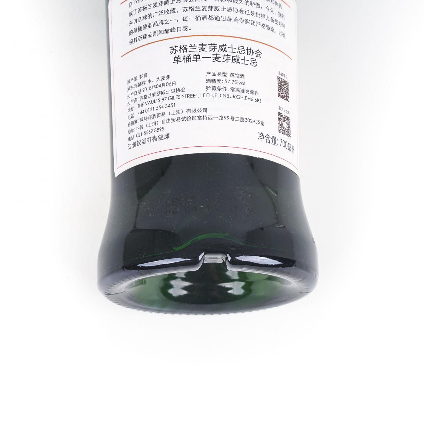 SMWS 93.92 格兰帝 12年 2005
