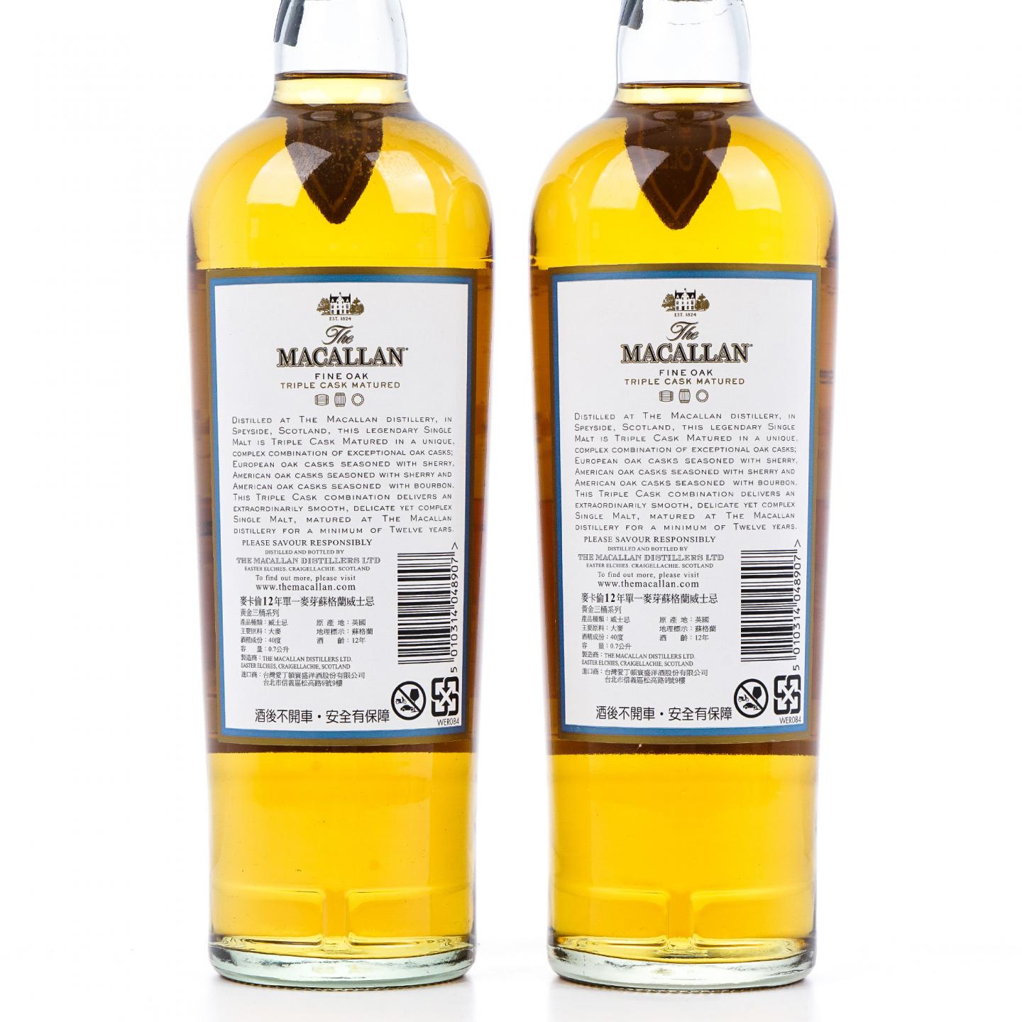Macallan 麦卡伦 12年 Triple Cask 2018 狗年限定 2支组