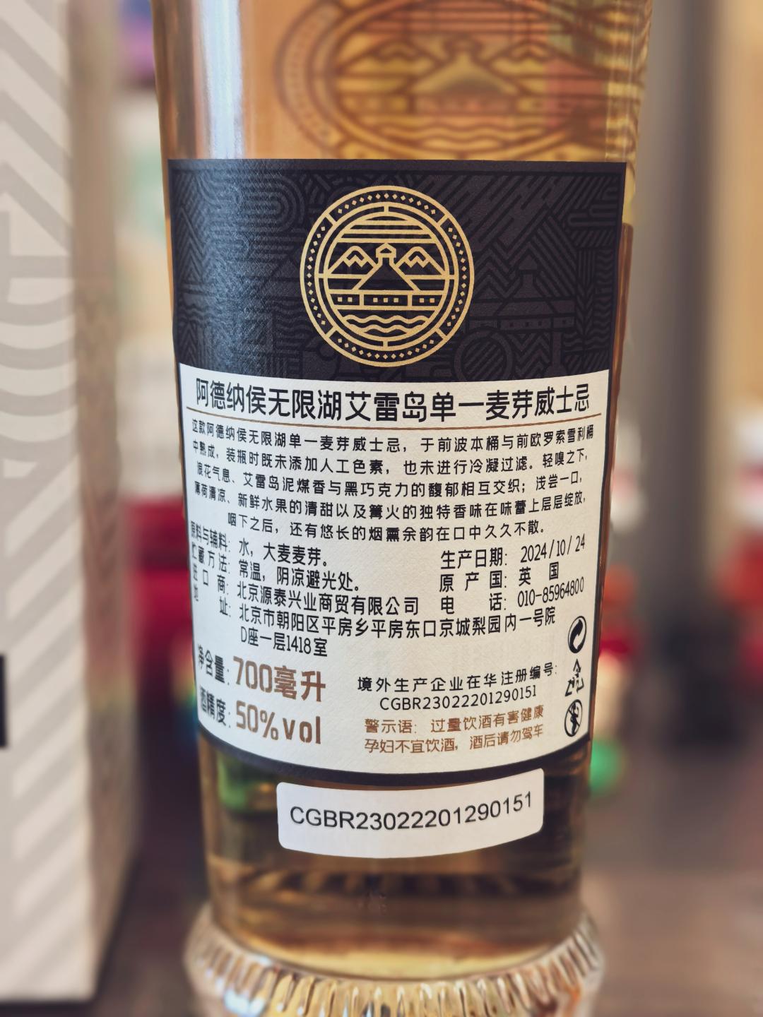 【签名版】Ardnahoe 阿德纳侯无限湖重泥煤 创始人签名版