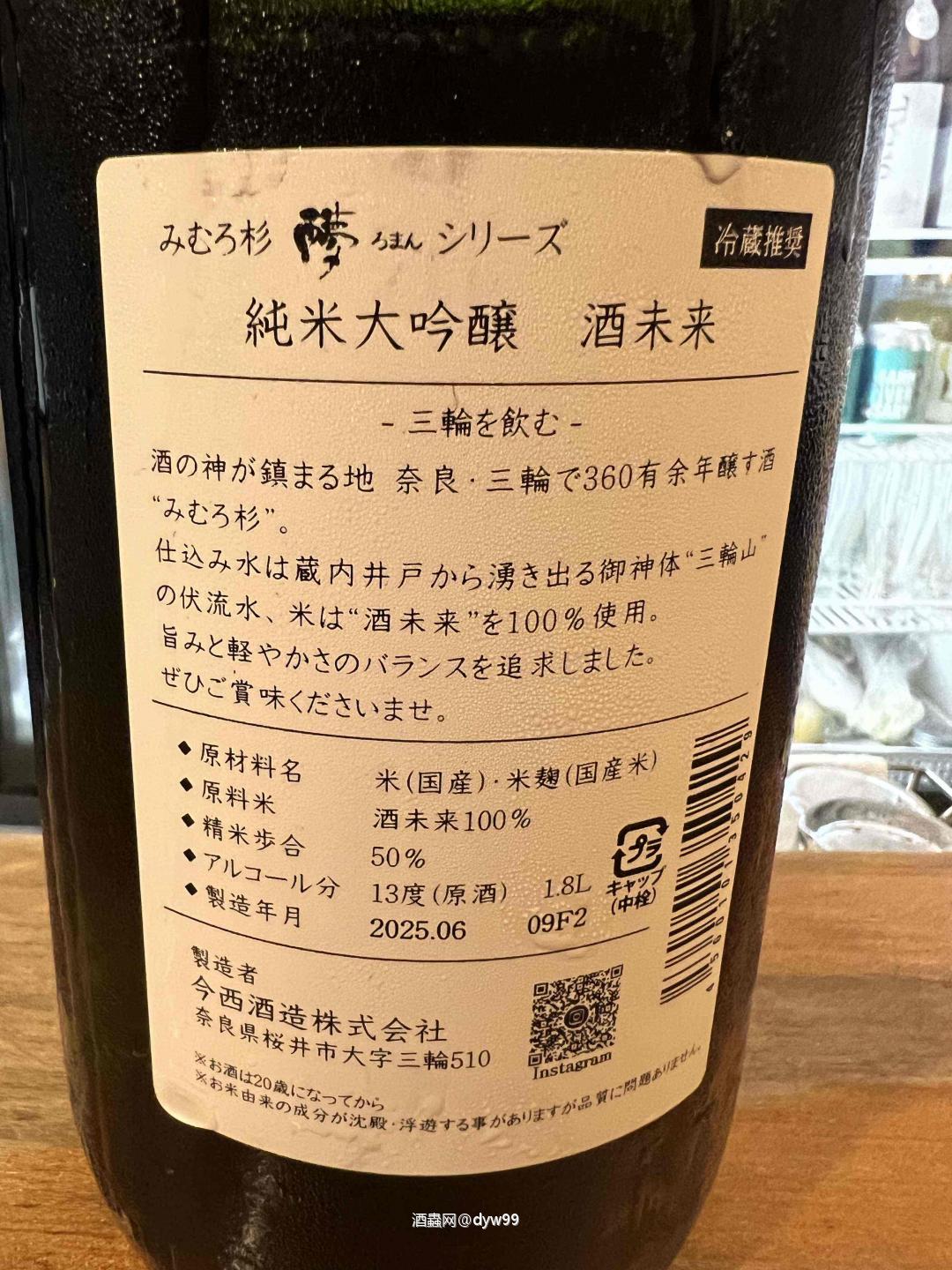 酒未来