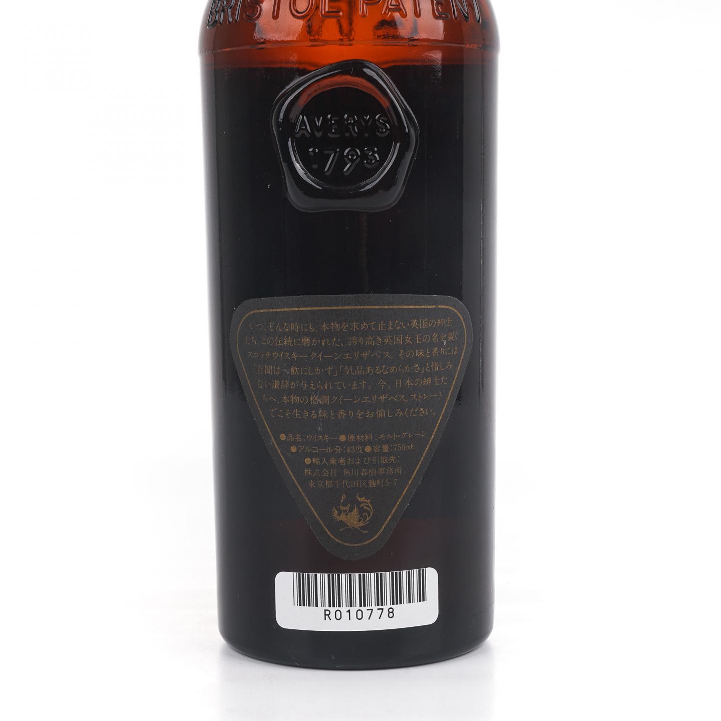 伊丽莎白女王 1970-80s初 绝版特级调和 750ml