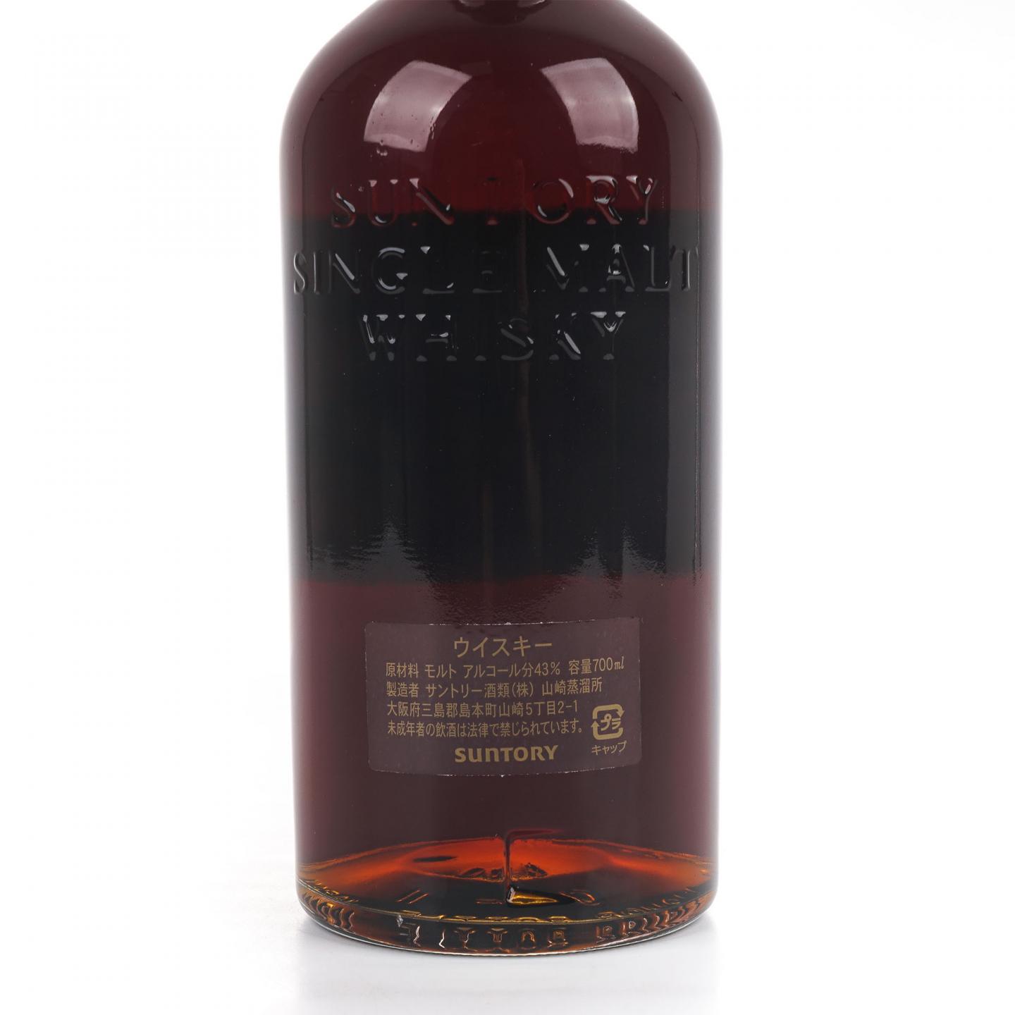 山崎 25年 No.12670