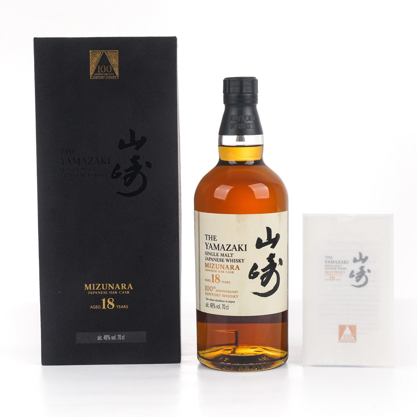 山崎 18年 水楢桶 百年匠心臻选