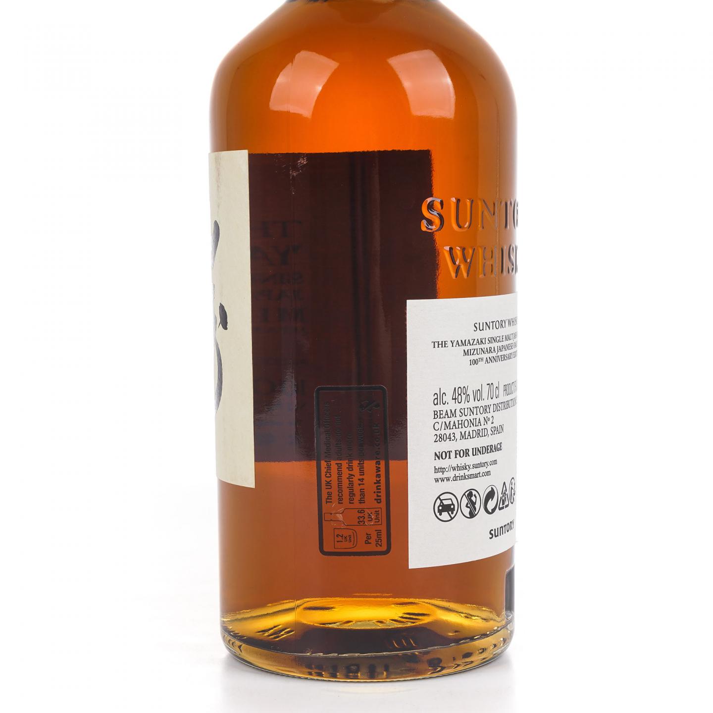 山崎 18年 水楢桶 百年匠心臻选