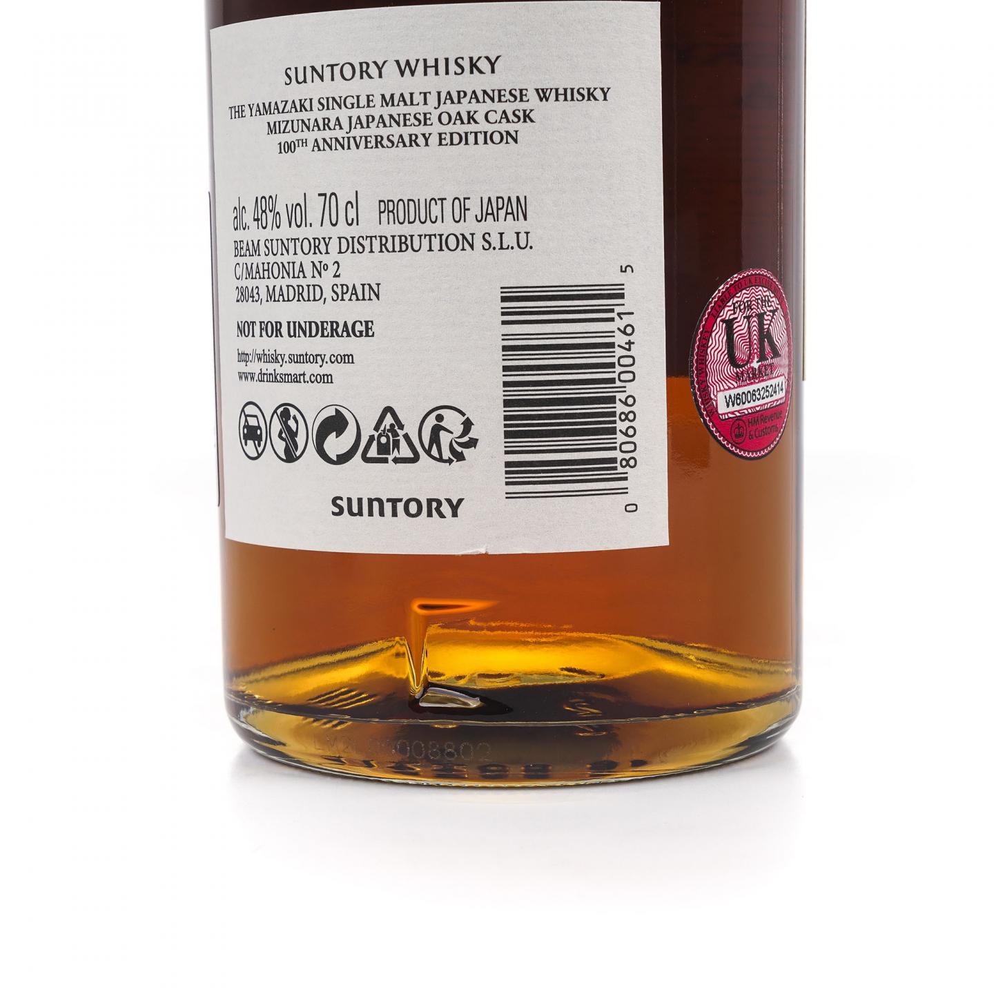 山崎 18年 水楢桶 百年匠心臻选