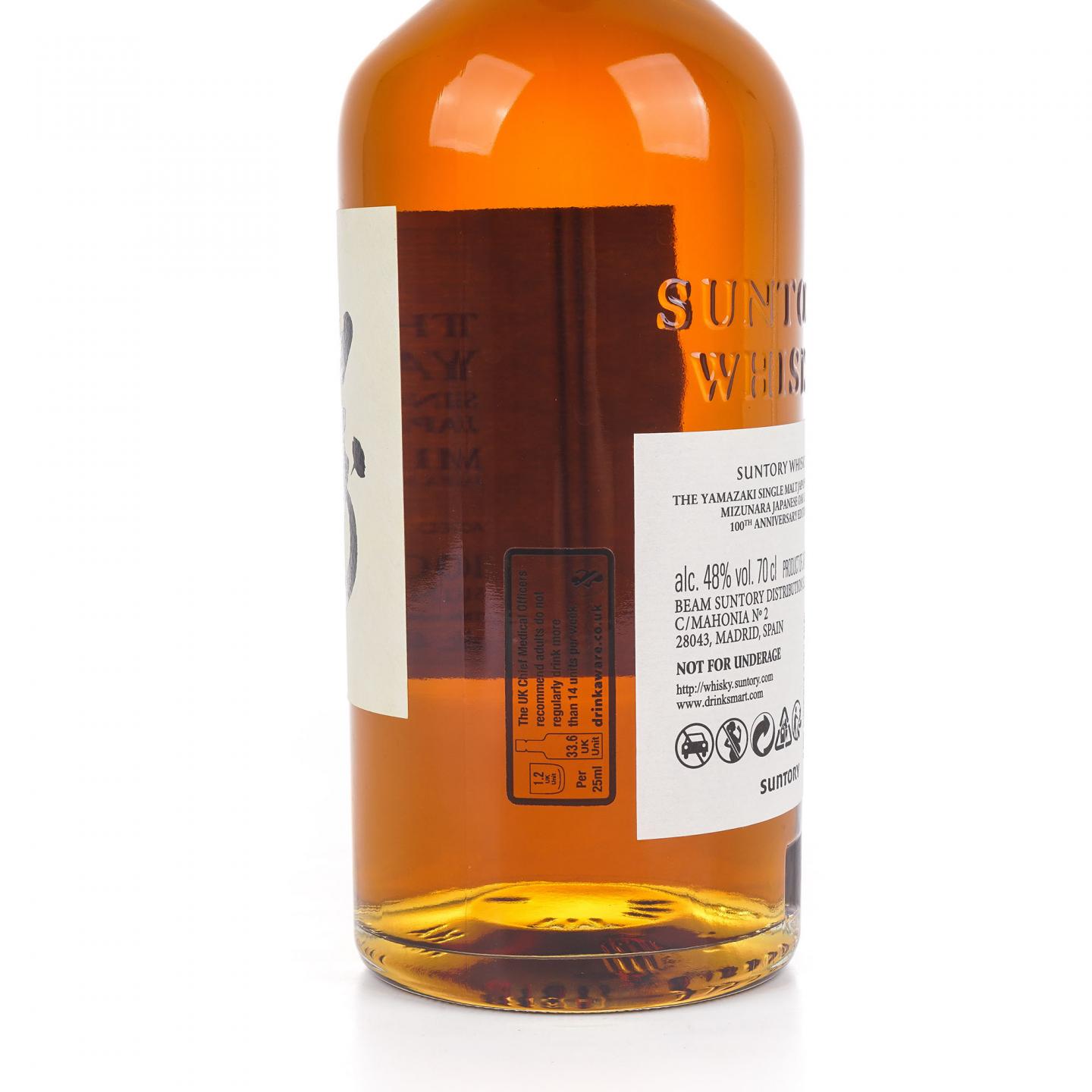 山崎 18年 水楢桶 百年匠心臻选 700ml