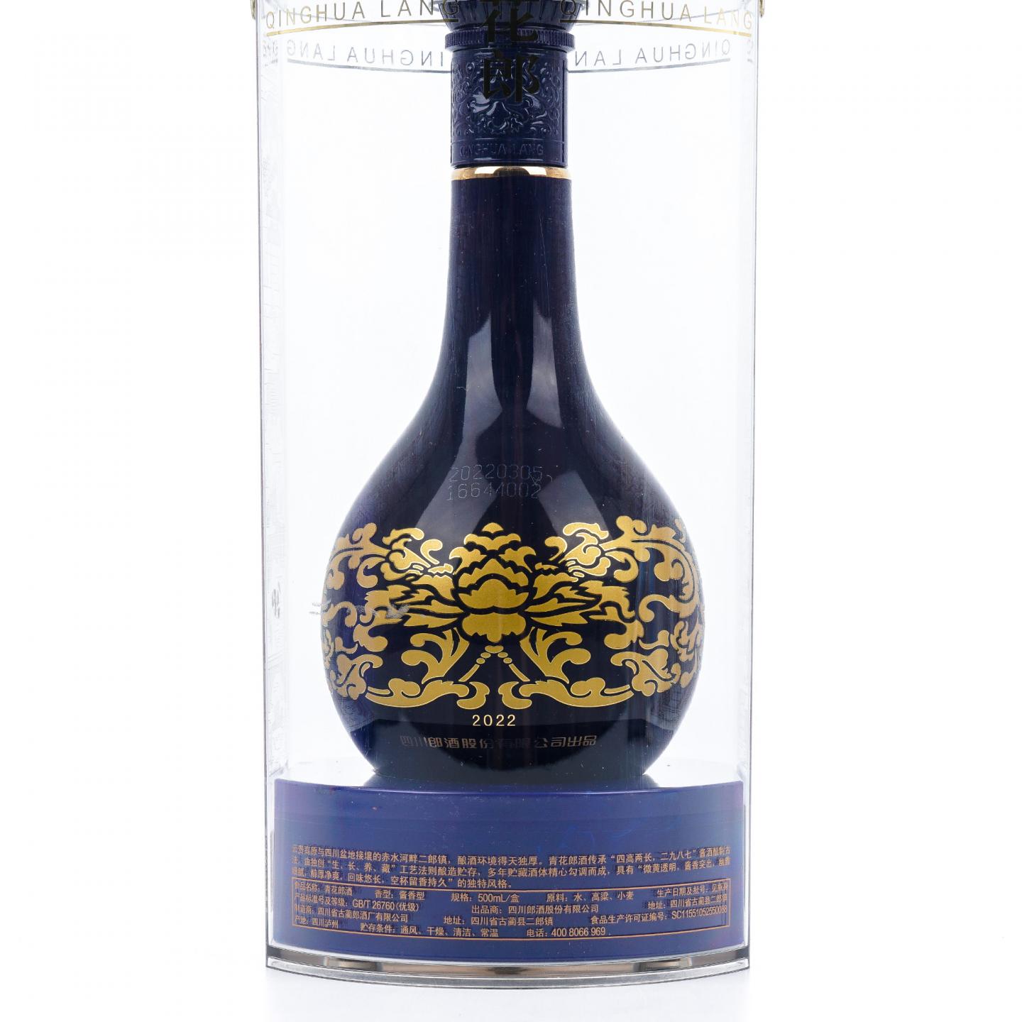 四川郎酒·青花郎 2022年 酱香型白酒