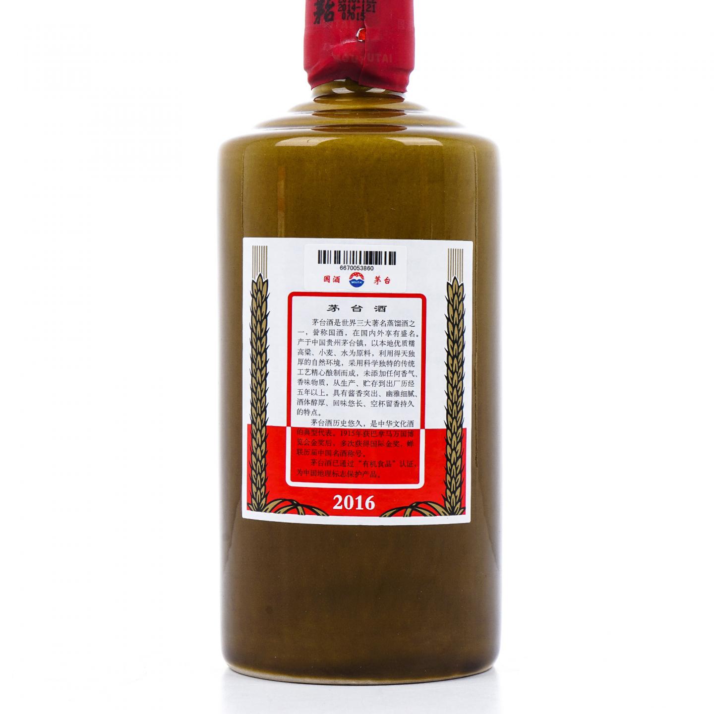 贵州茅台·2016年 百年金奖辉煌纪念