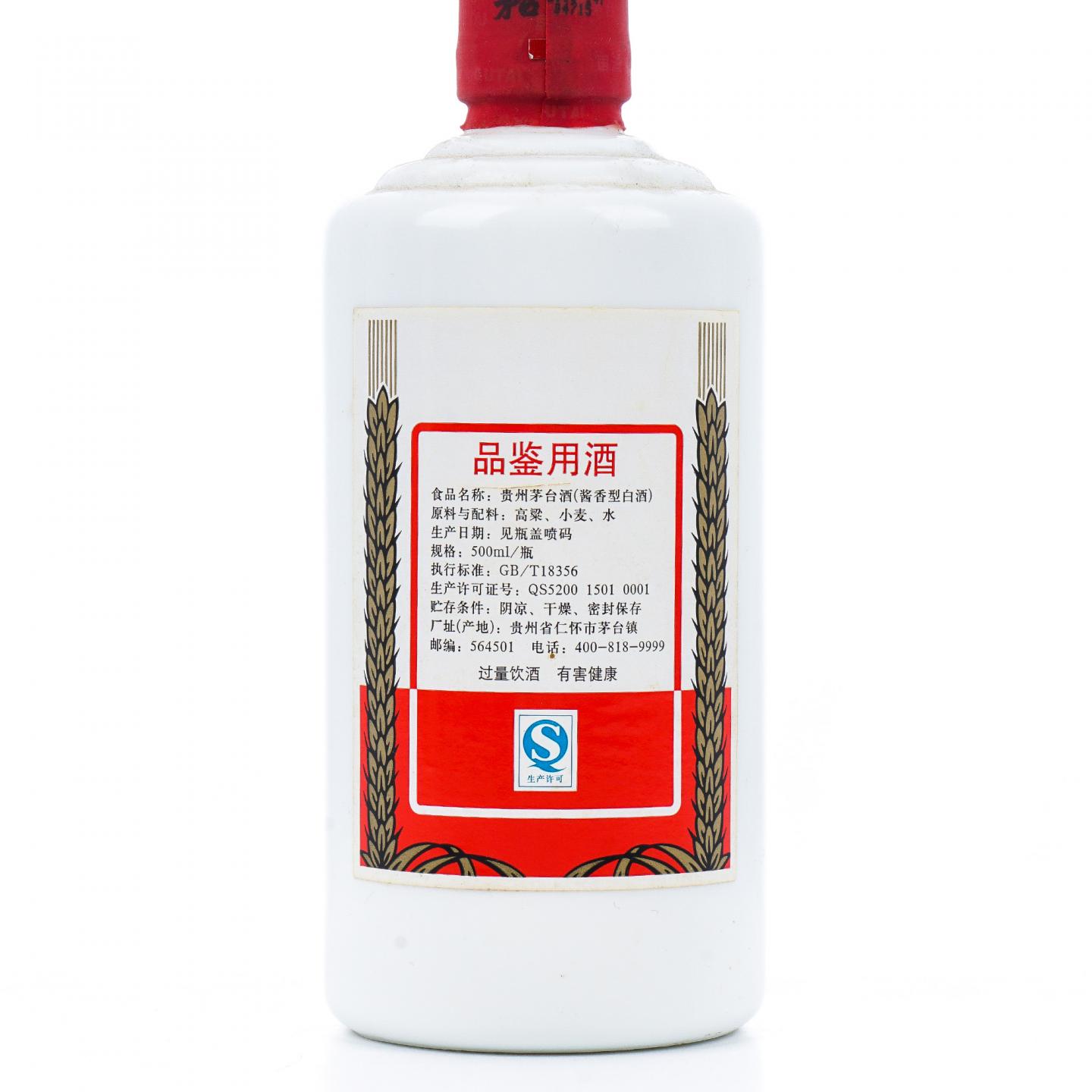 贵州茅台·2017年 飞天