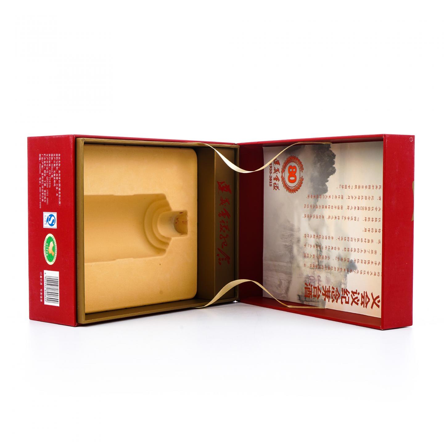 贵州茅台·2017年 五星 遵义会议纪念版