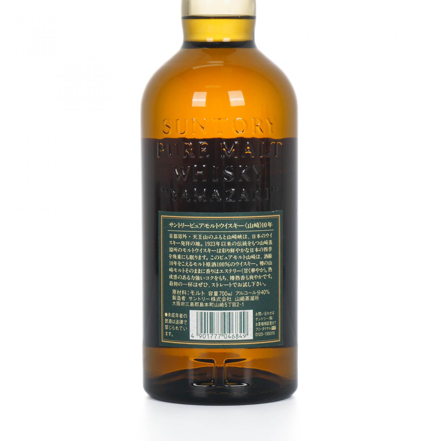 山崎 10年 金花标 绿标 Pure Malt