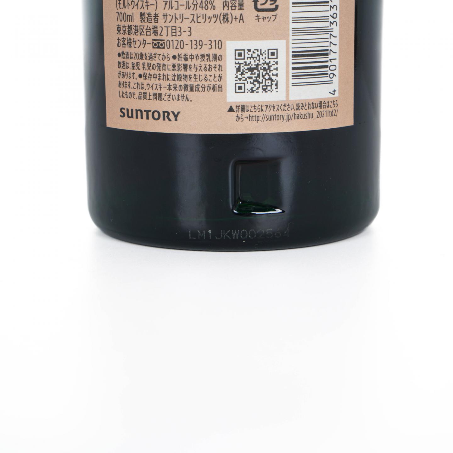 白州 2021 Edition 西班牙橡木桶