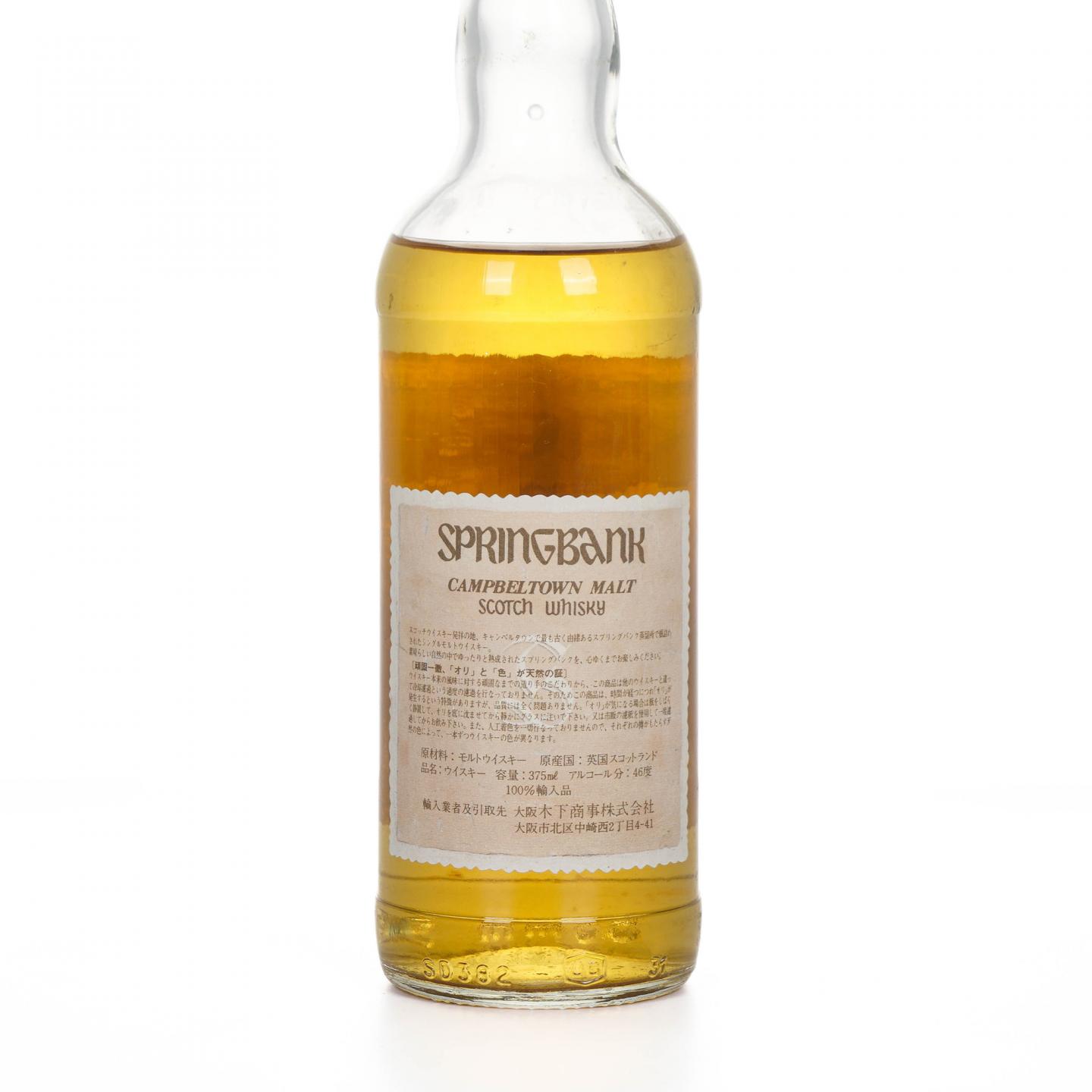 【中样】Springbank 云顶 萨克斯 Premium Reserve 375ml