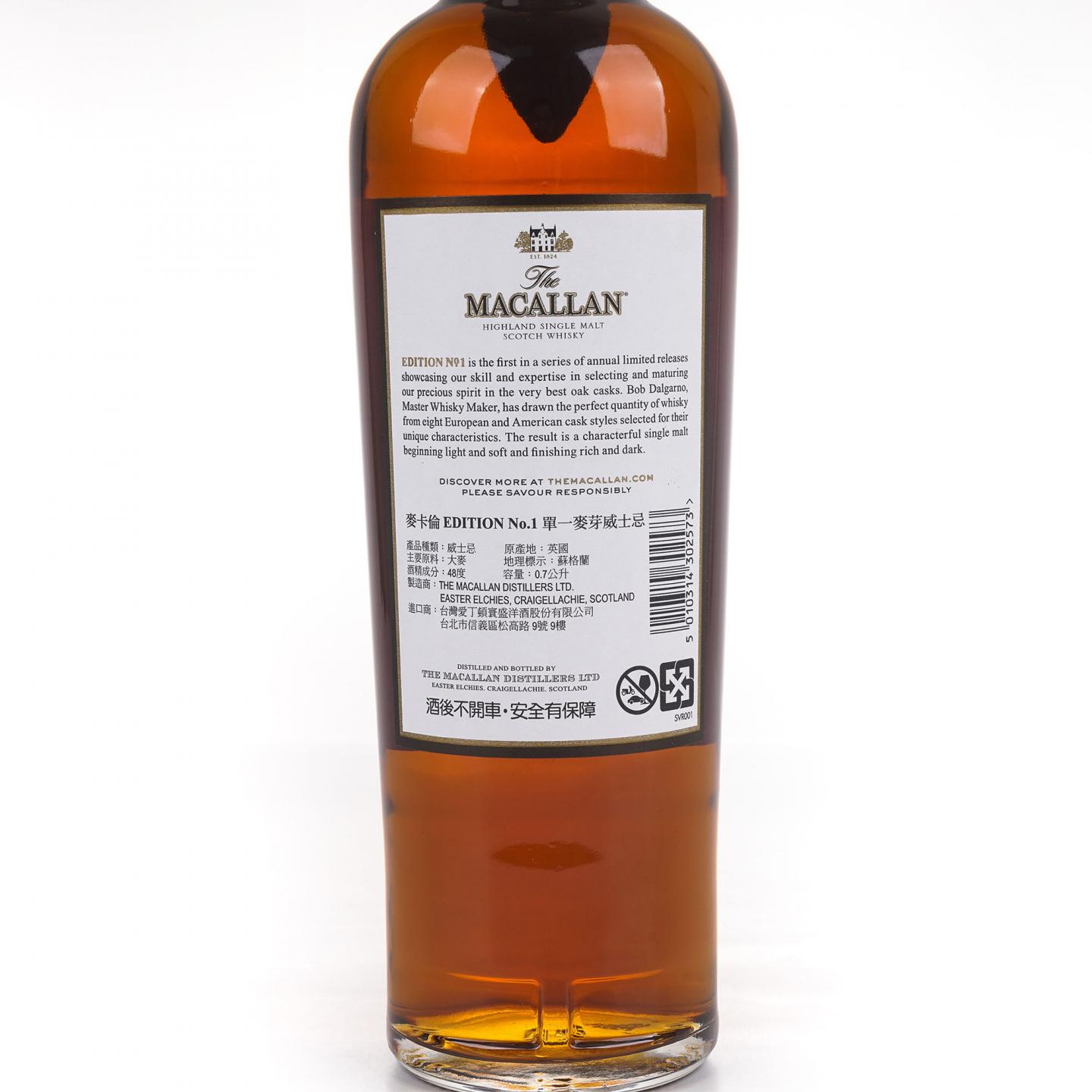 Macallan 麦卡伦 2015 Edition No.1