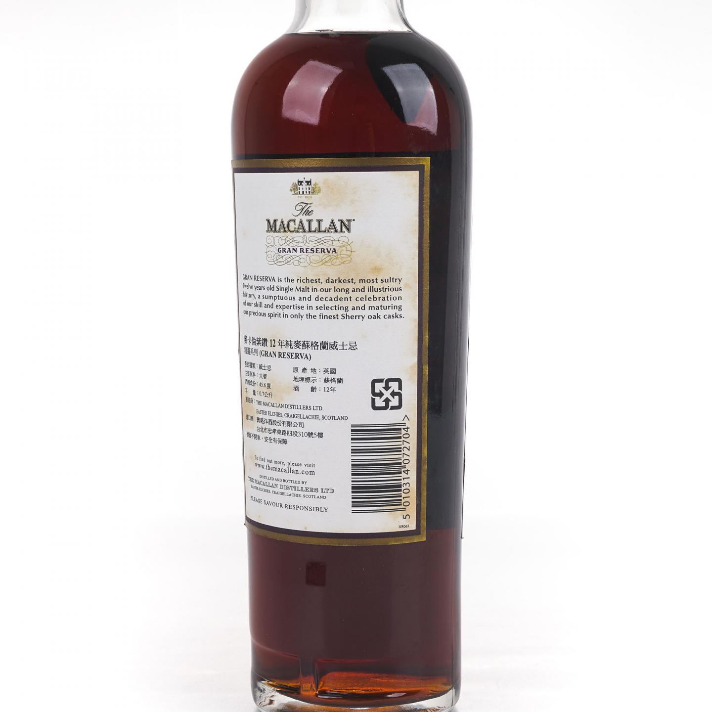 Macallan 麦卡伦 12年 紫钻 第三版
