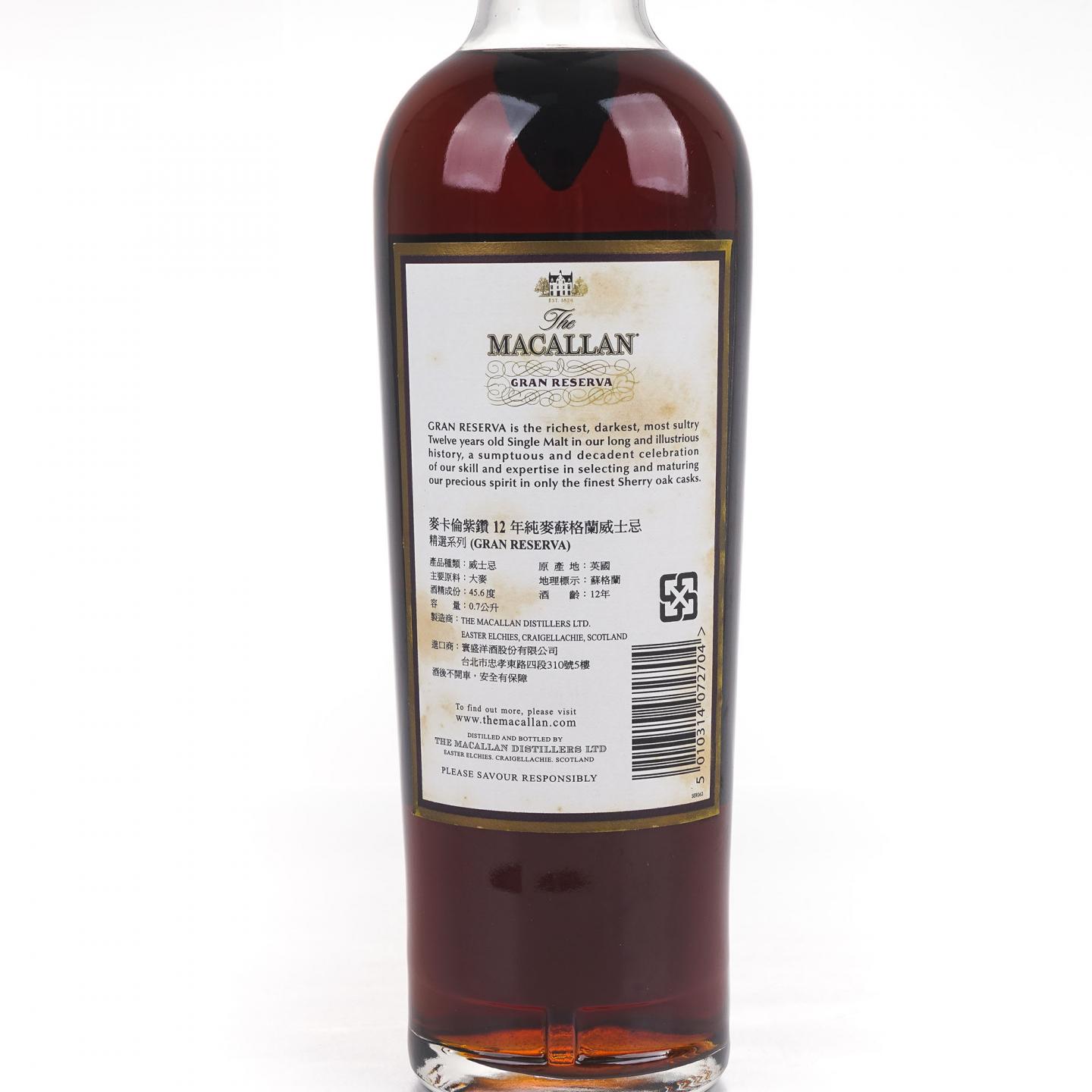 Macallan 麦卡伦 12年 紫钻 第三版