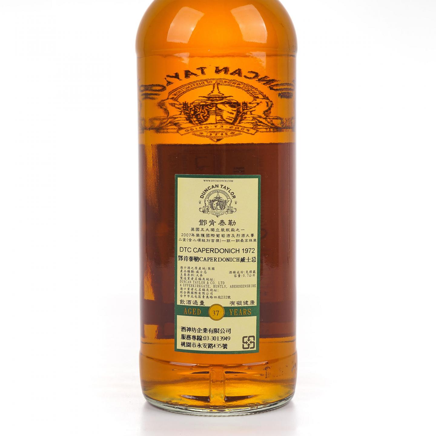 Caperdonich 凯普多尼克 37年 1972-2010 桶强 DT #7416