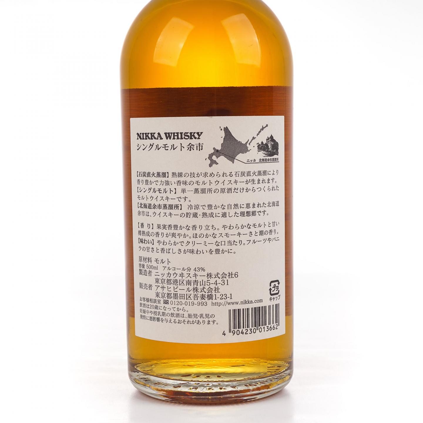 余市 白头 双狮标 500ml